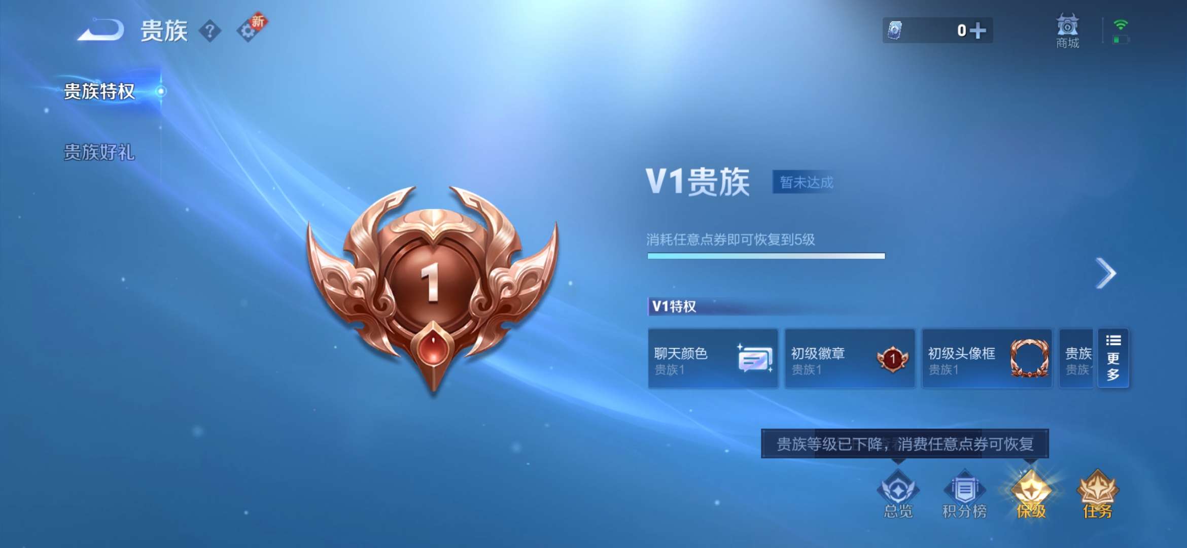 WZCMW3432478王者荣耀账号详情图13 WZCMW3432478王者荣耀账号详情图13