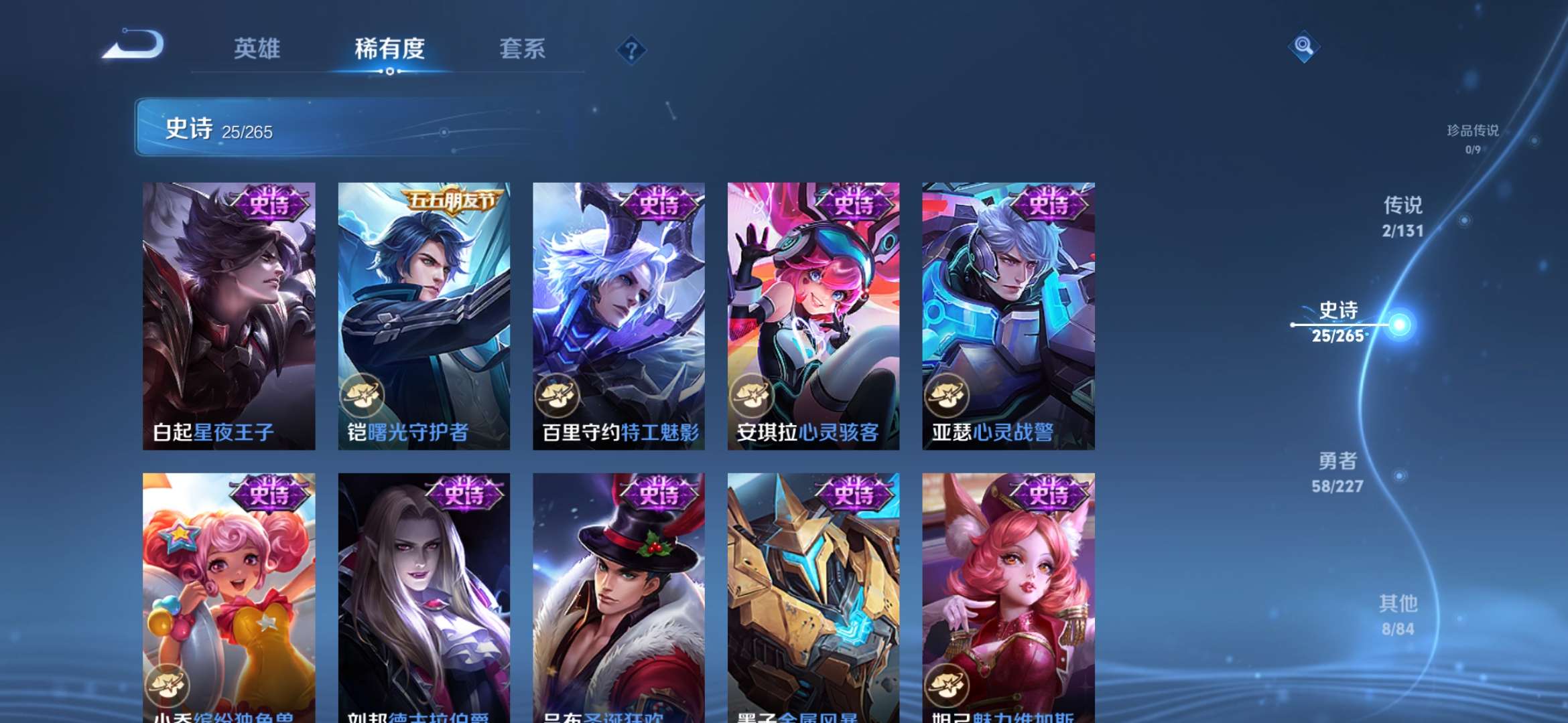 WZCMW3432478王者荣耀账号详情图9 WZCMW3432478王者荣耀账号详情图9