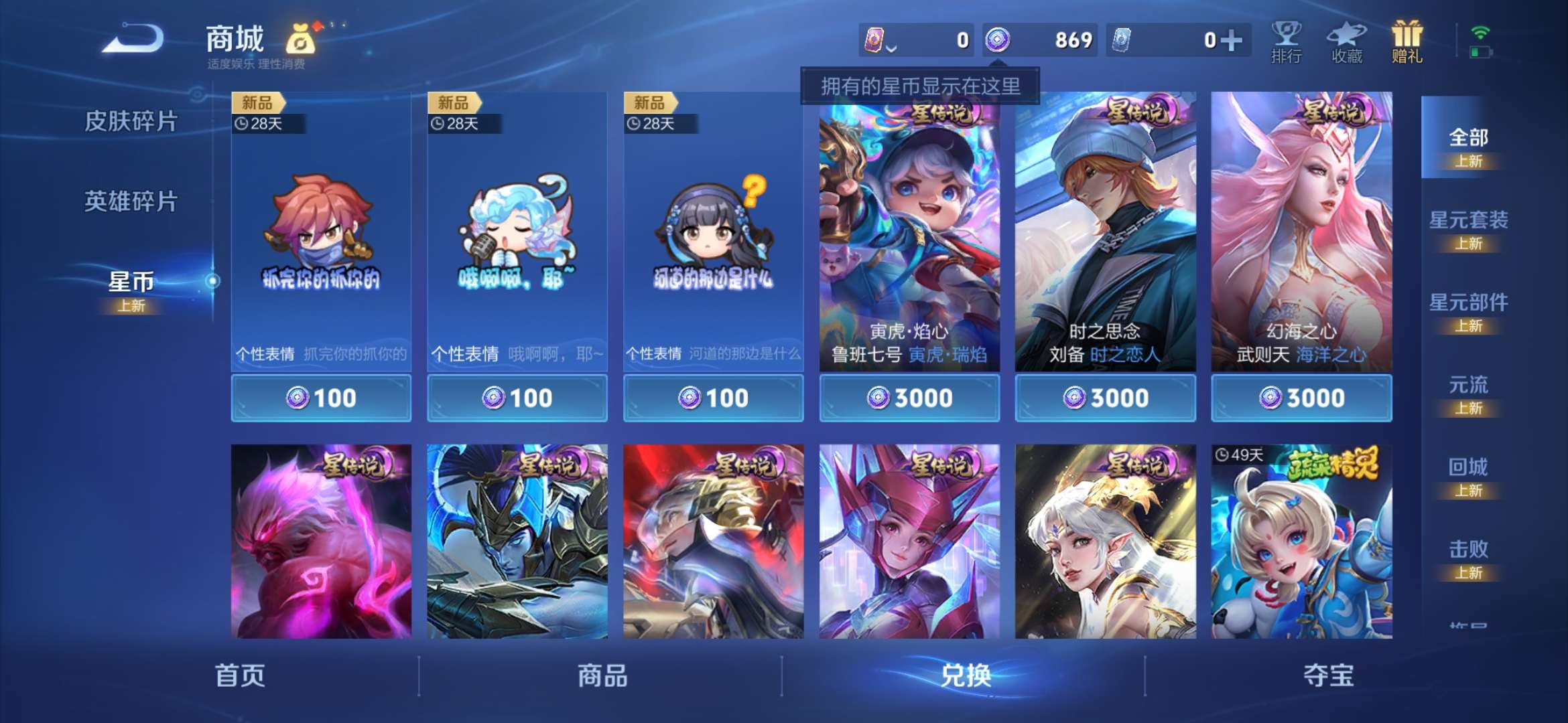 WZCMW3432478王者荣耀账号详情图12 WZCMW3432478王者荣耀账号详情图12