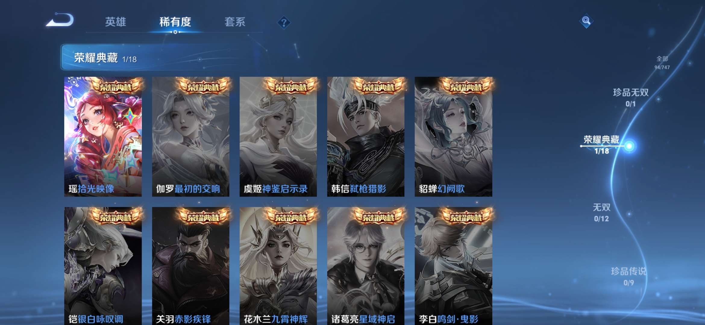 WZCMW3432478王者荣耀账号详情图3 WZCMW3432478王者荣耀账号详情图3