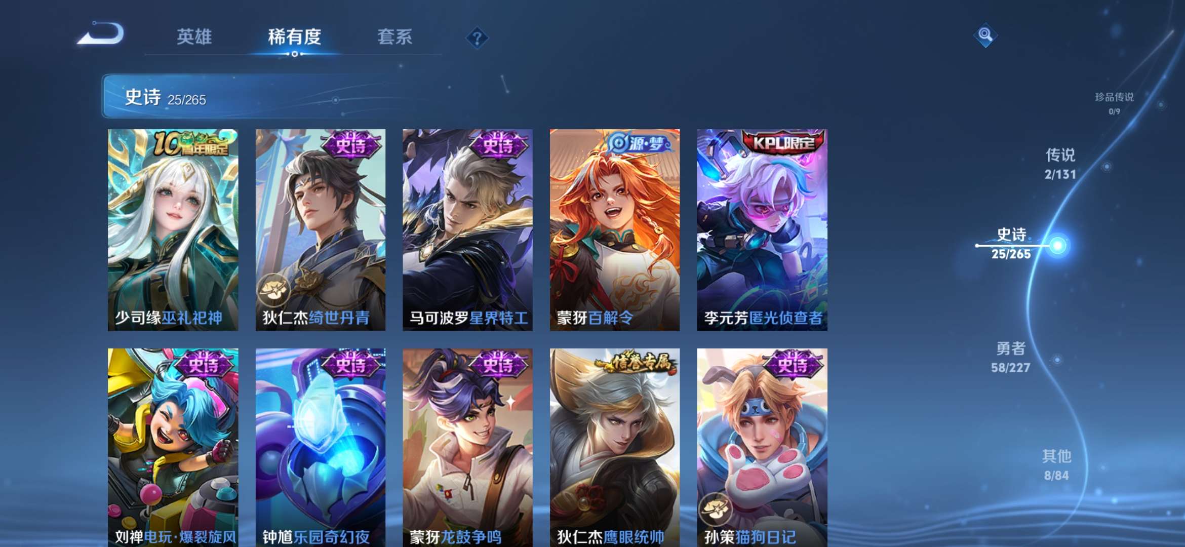 WZCMW3432478王者荣耀账号详情图8 WZCMW3432478王者荣耀账号详情图8