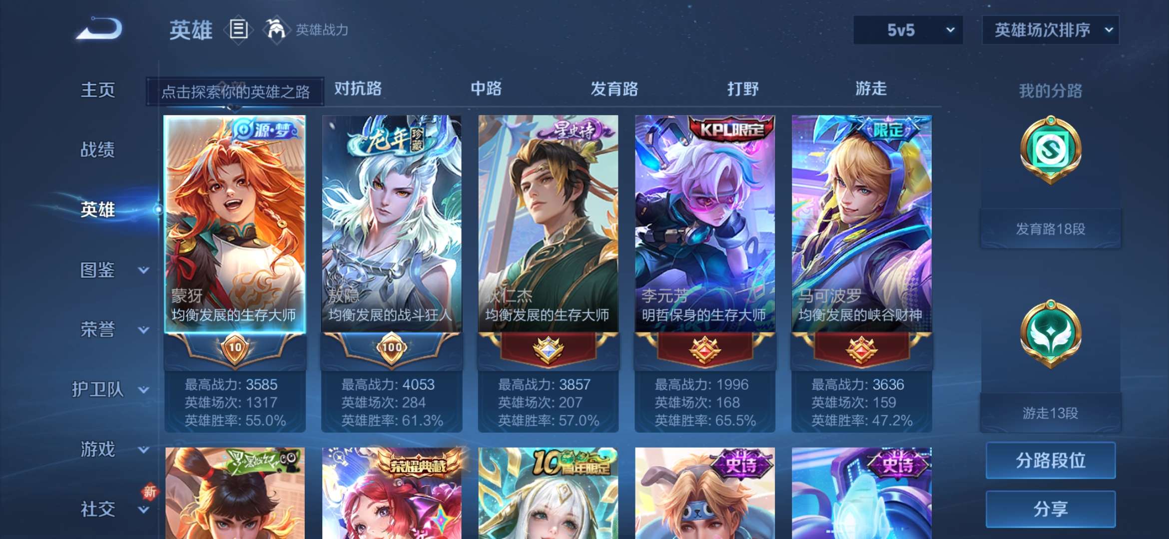 WZCMW3432478王者荣耀账号详情图2 WZCMW3432478王者荣耀账号详情图2