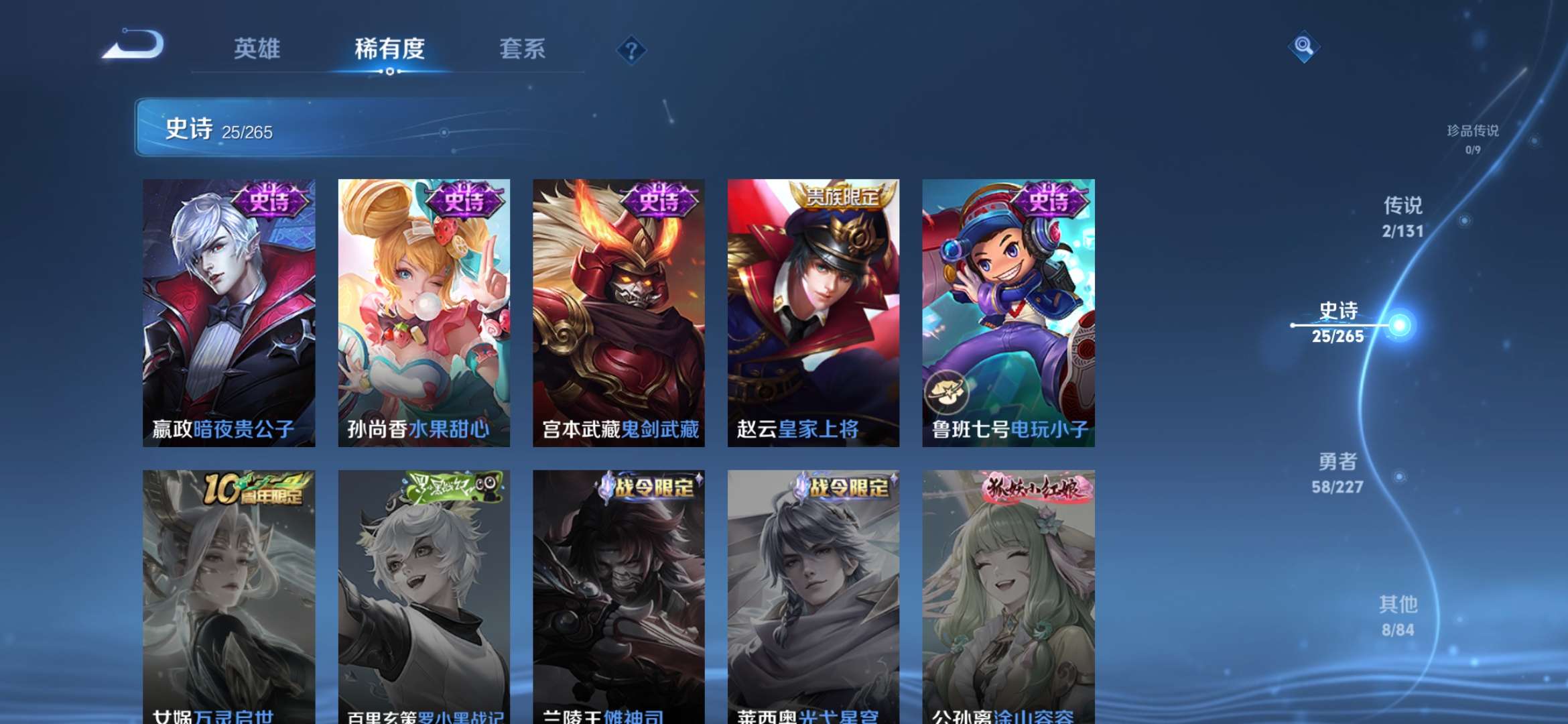 WZCMW3432478王者荣耀账号详情图10 WZCMW3432478王者荣耀账号详情图10