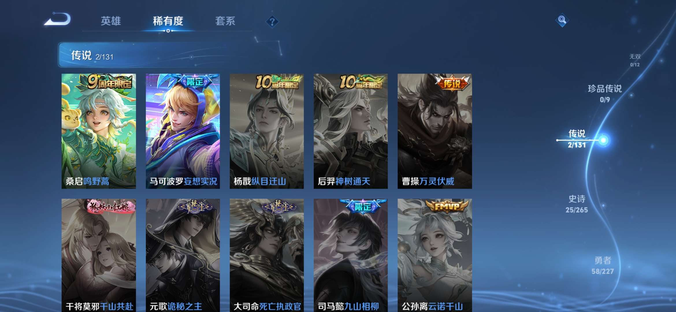 WZCMW3432478王者荣耀账号详情图4 WZCMW3432478王者荣耀账号详情图4