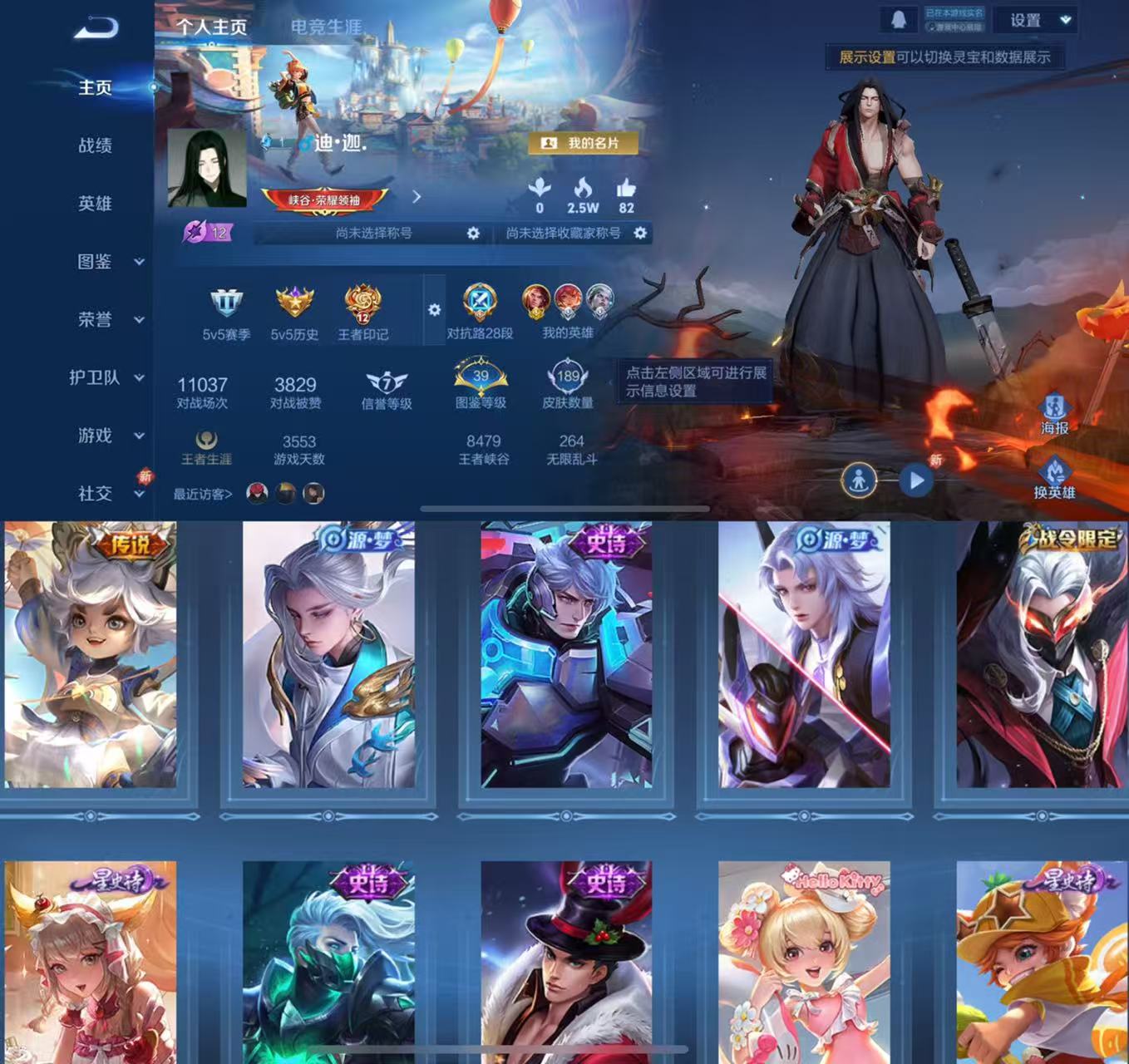 王者荣耀账号苹果QQ123英雄-189皮肤-HXX1659【189皮肤1传说39史诗56限定】Q等级59（3太阳）-苹果