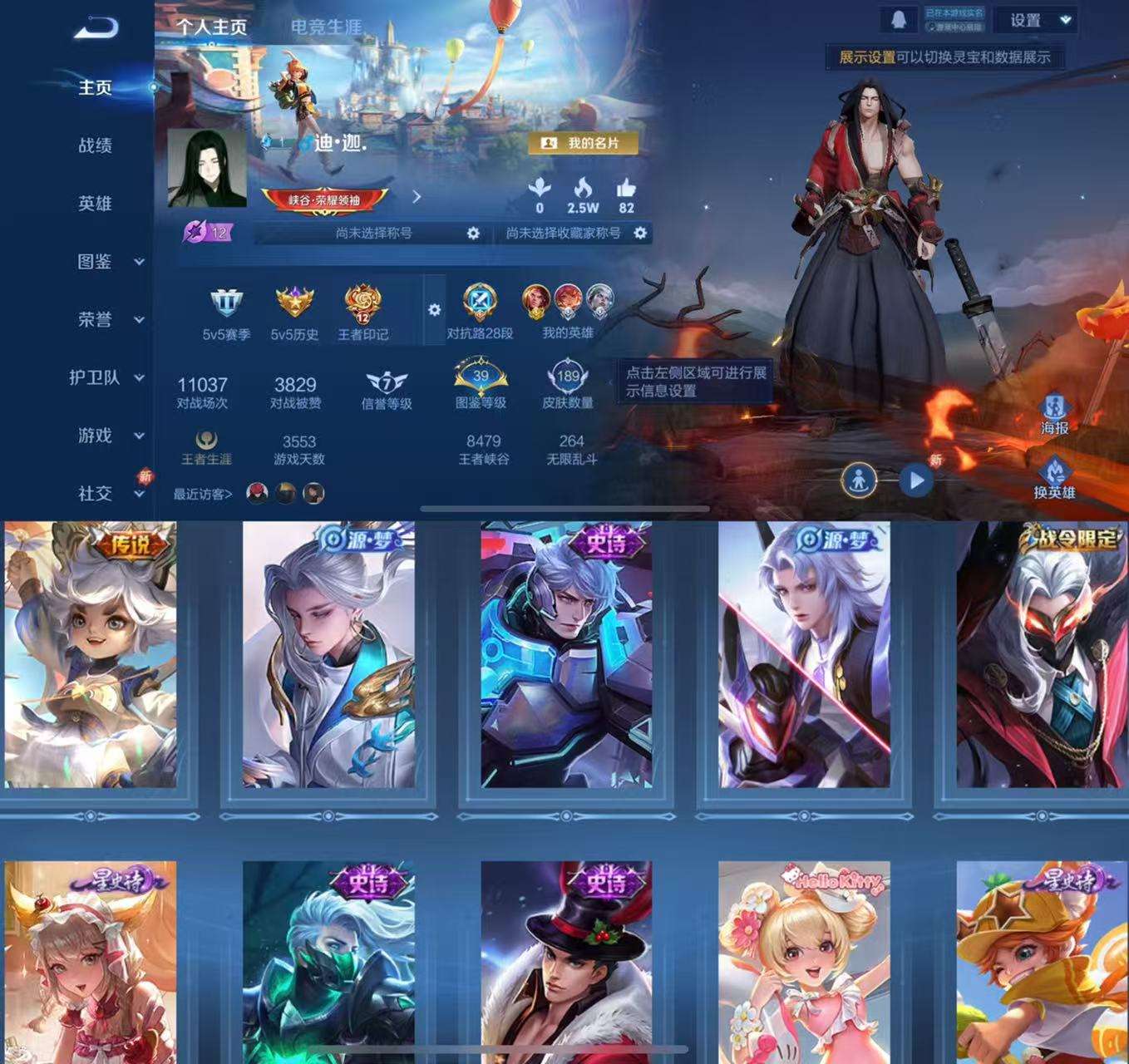 WZCMW3429445王者荣耀账号详情图2