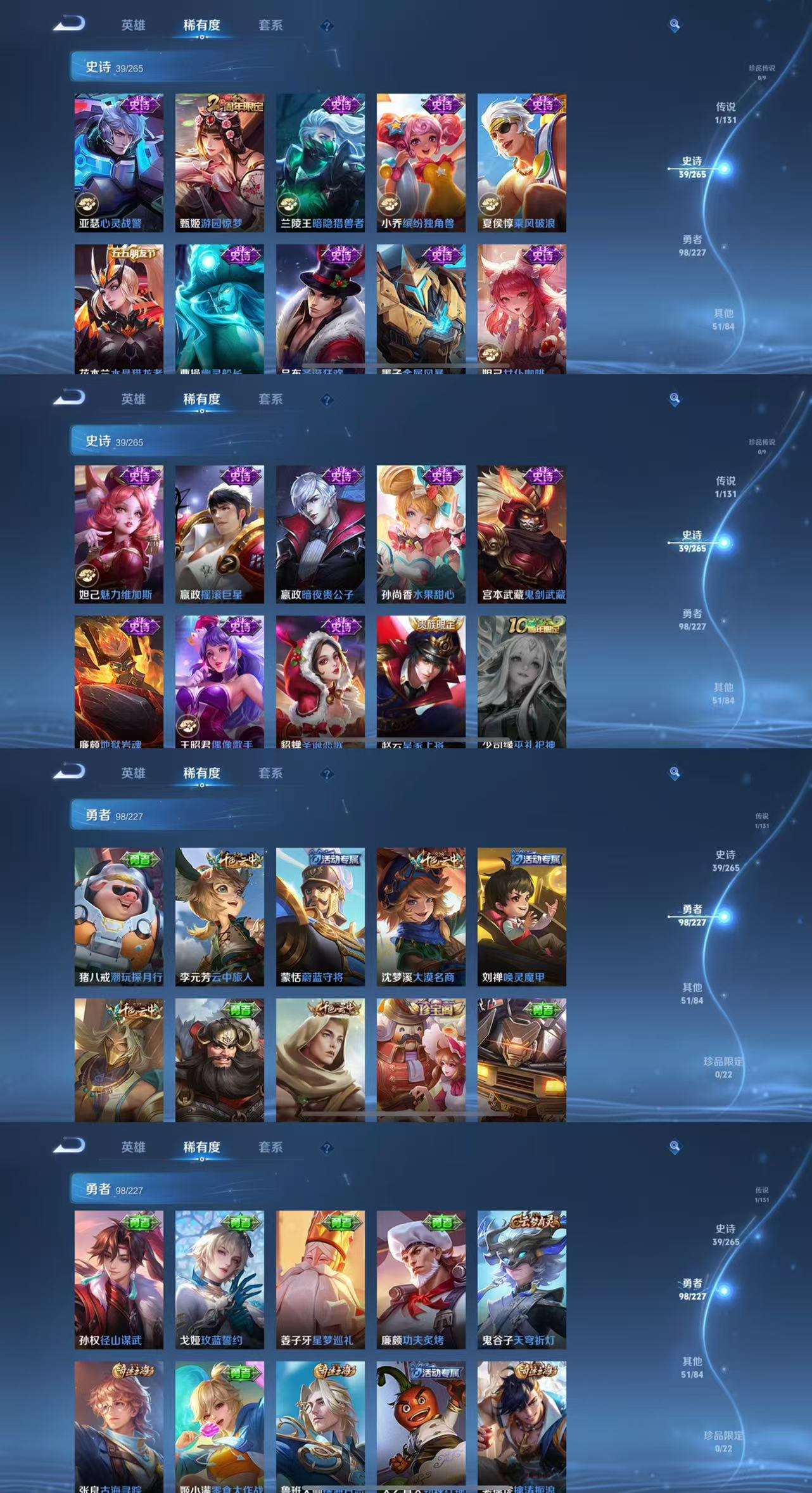 WZCMW3429445王者荣耀账号详情图5