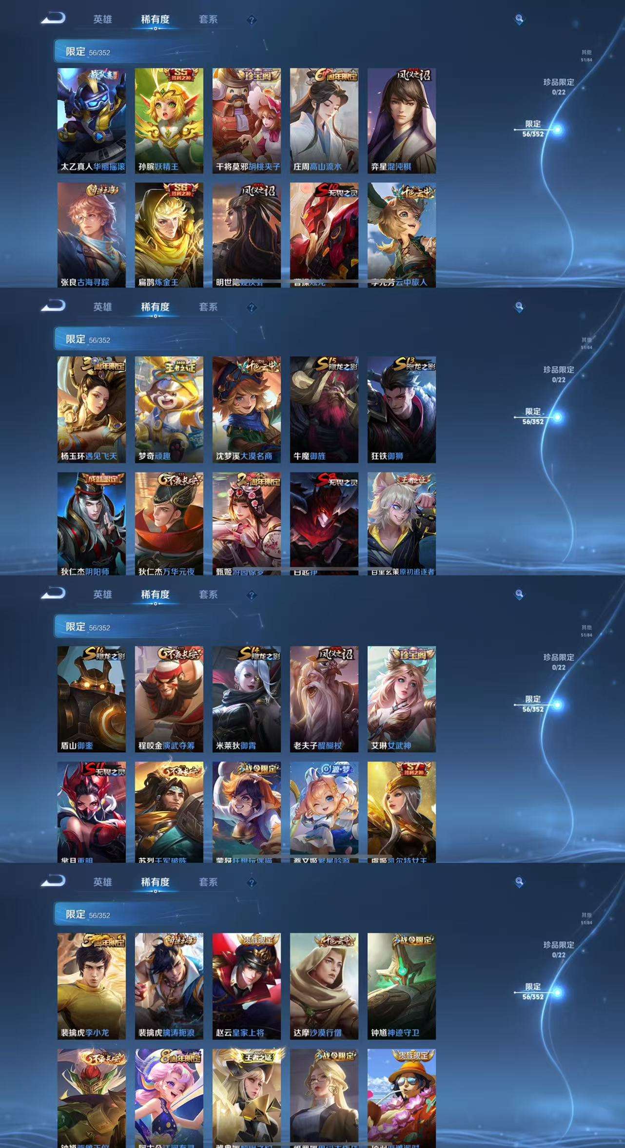 WZCMW3429445王者荣耀账号详情图7