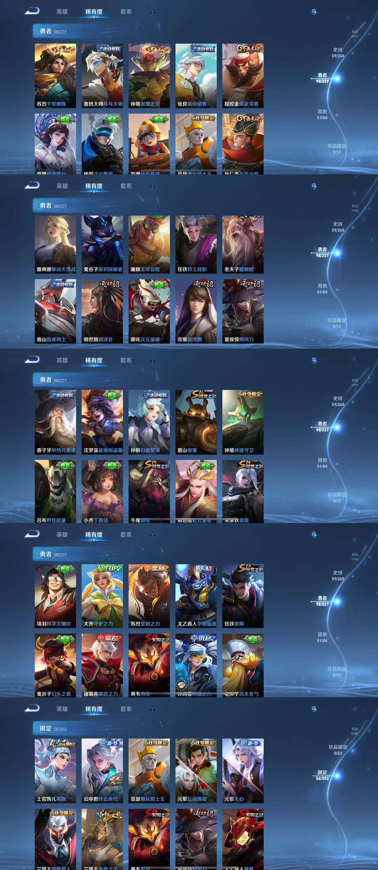 WZCMW3429445王者荣耀账号详情图6