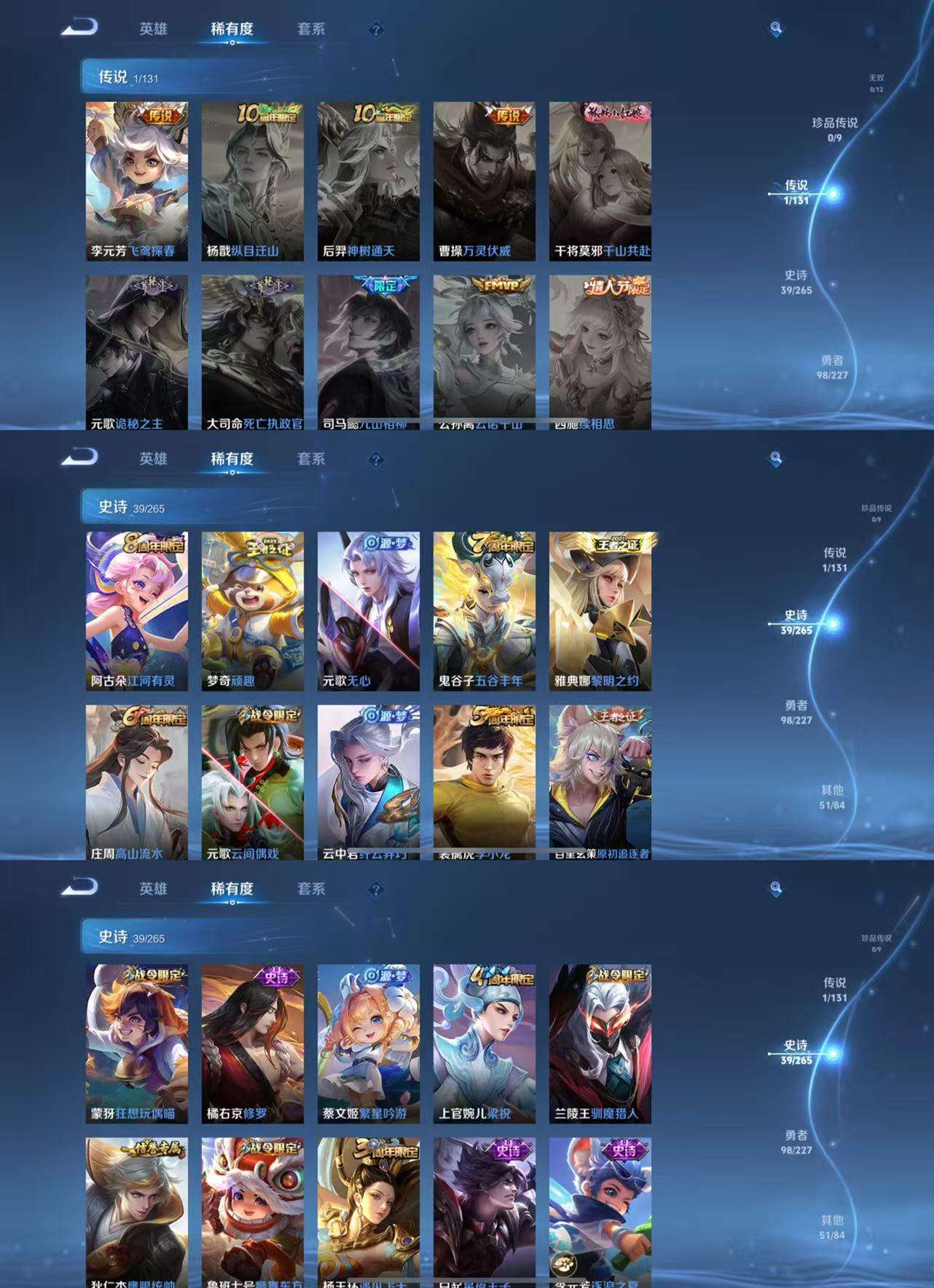 WZCMW3429445王者荣耀账号详情图4