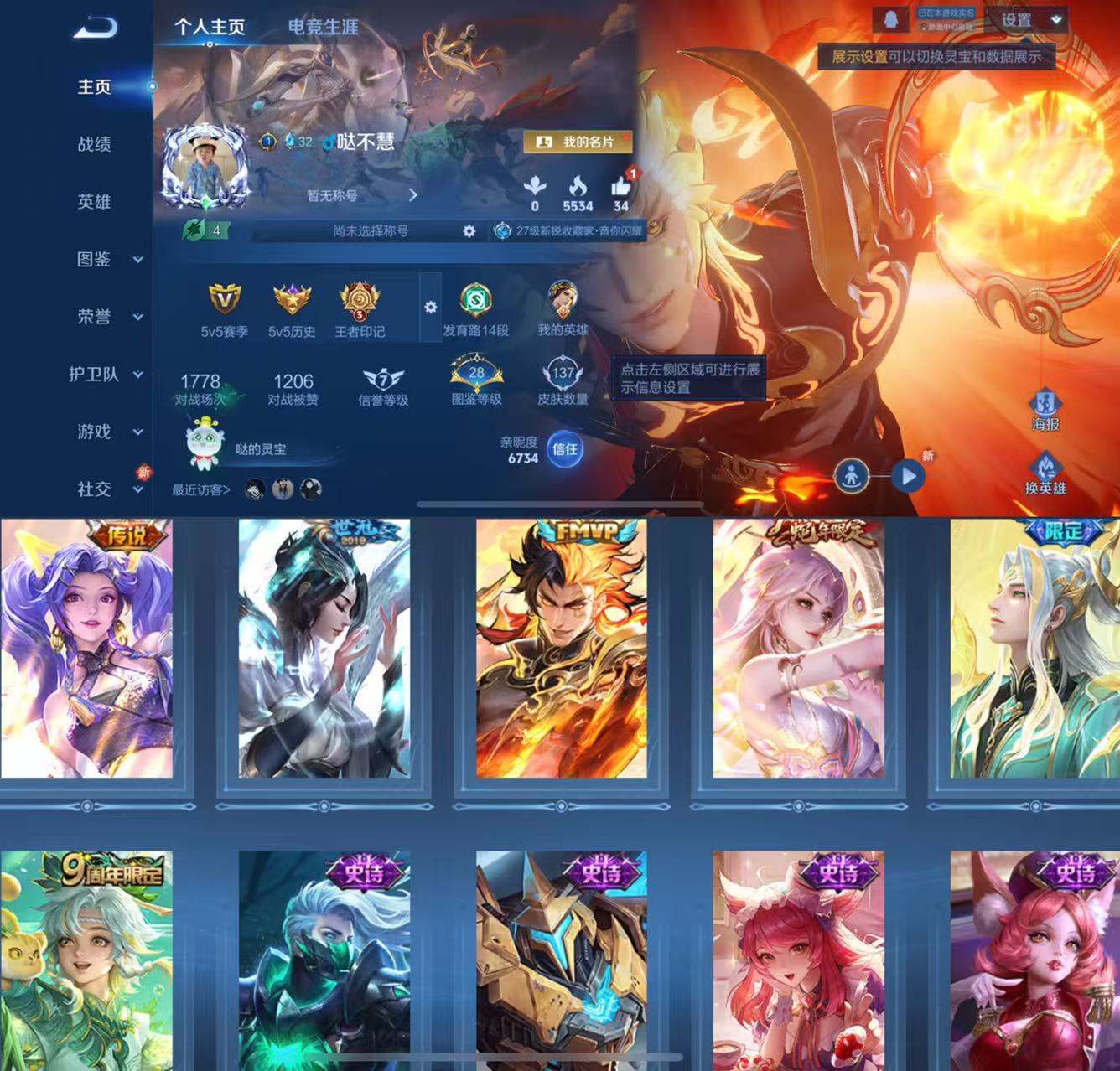 王者荣耀账号苹果QQ120英雄-137皮肤-HXX1660【137皮肤5传说28史诗29限定】Q等级27（1太阳）-苹果