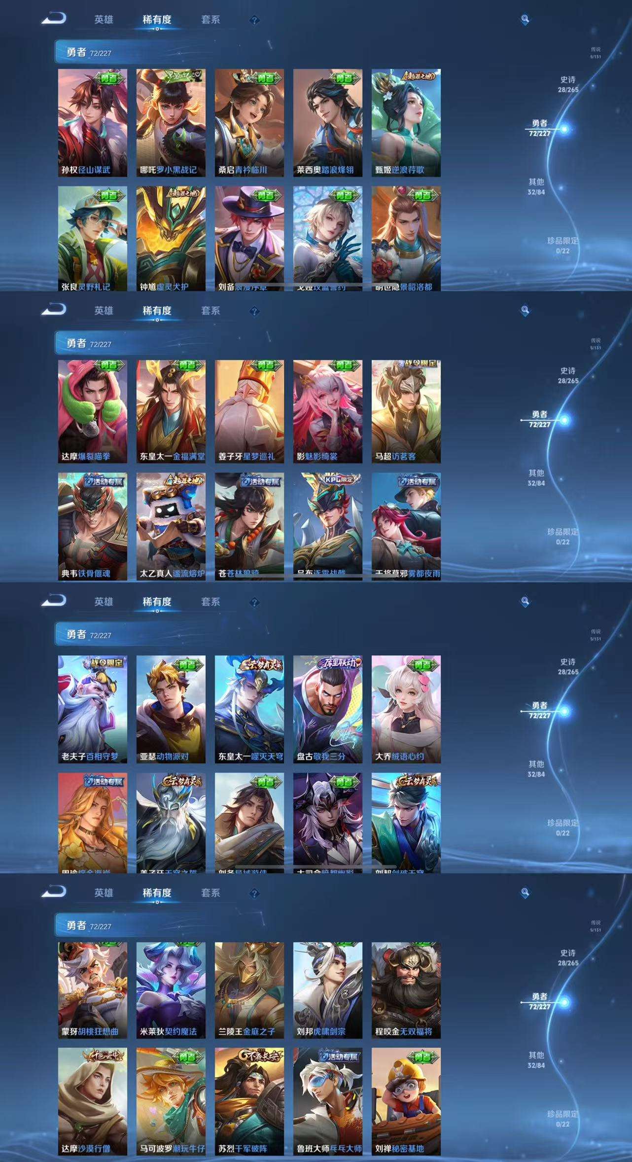 WZCMW3429461王者荣耀账号详情图5