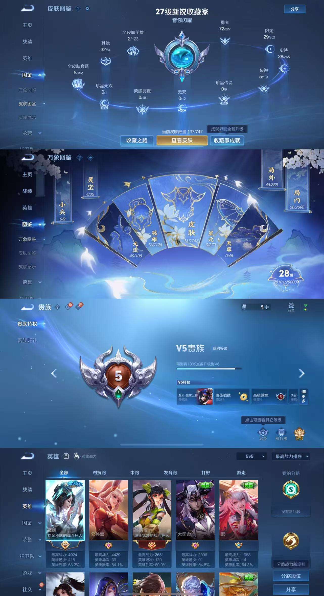 WZCMW3429461王者荣耀账号详情图3