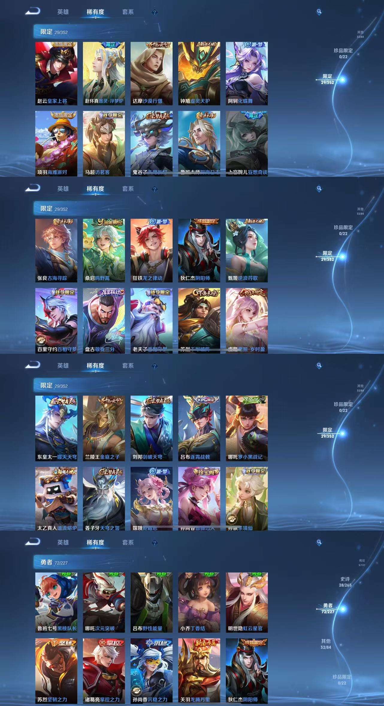 WZCMW3429461王者荣耀账号详情图6