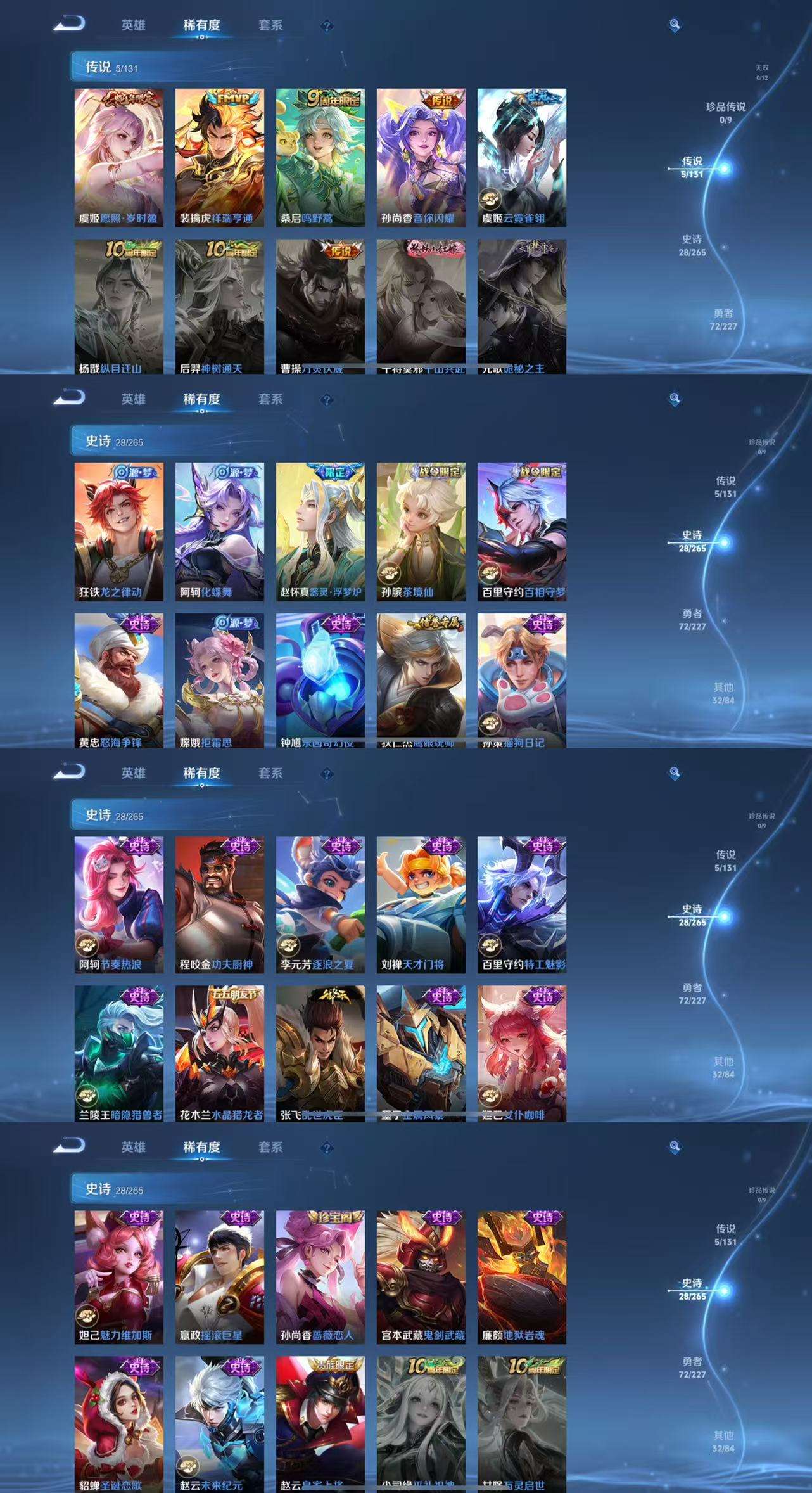 WZCMW3429461王者荣耀账号详情图4