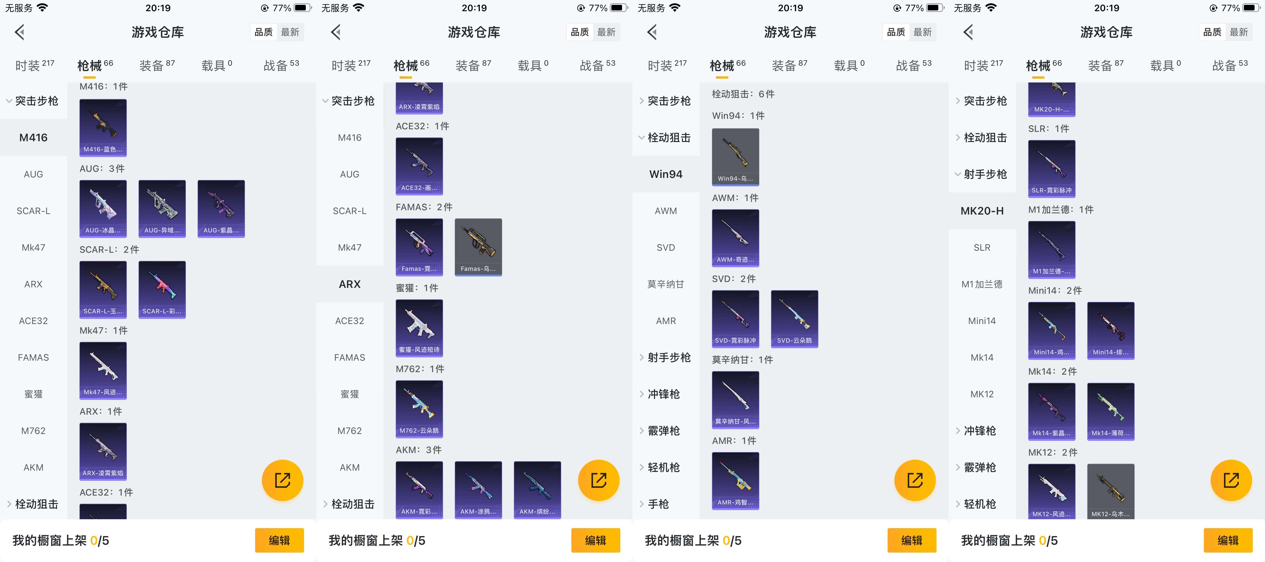 HPCMW3430193和平精英账号详情图6 HPCMW3430193和平精英账号详情图6