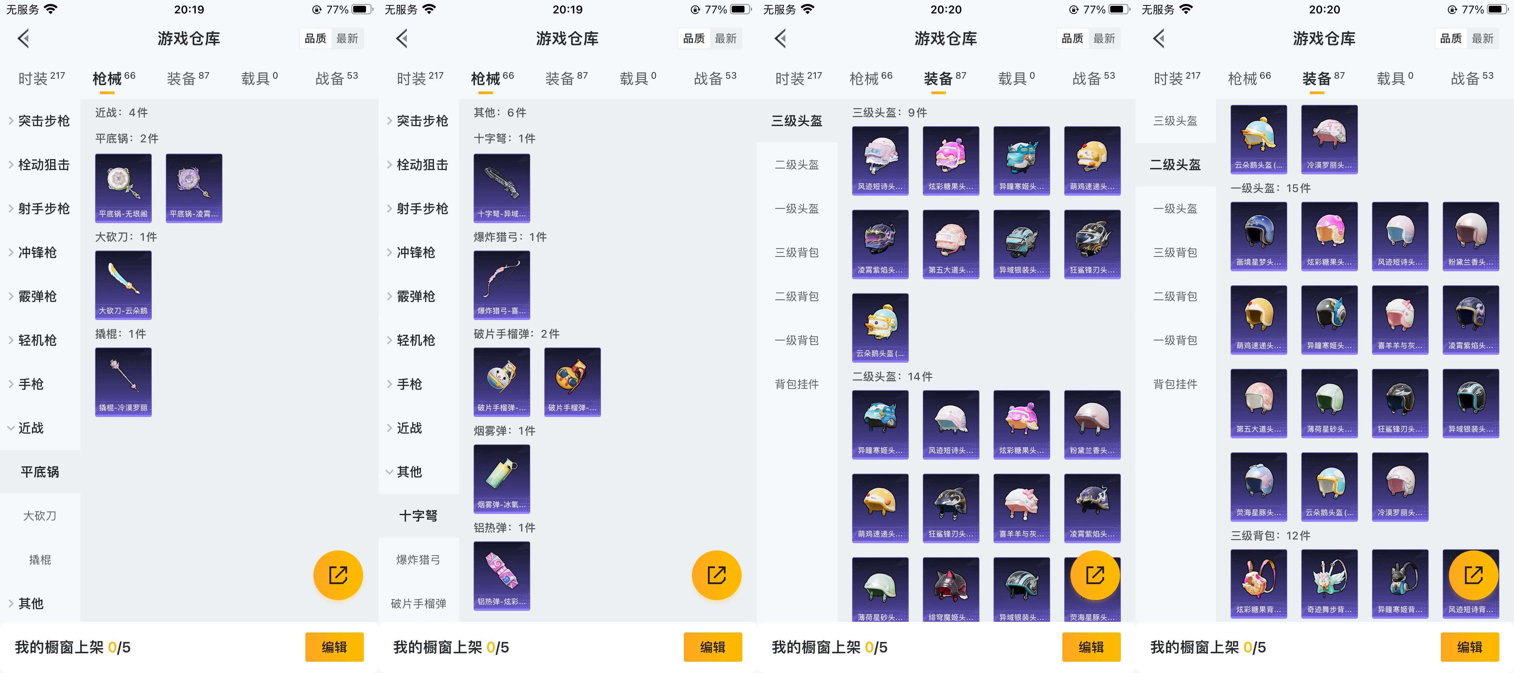 HPCMW3430193和平精英账号详情图8 HPCMW3430193和平精英账号详情图8