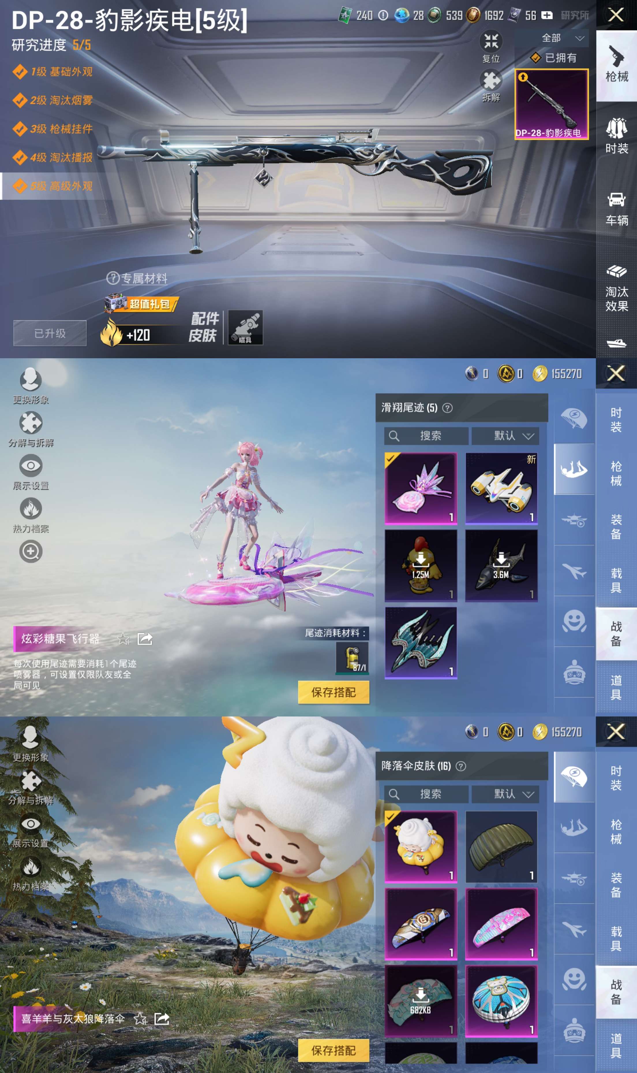 HPCMW3430193和平精英账号详情图4 HPCMW3430193和平精英账号详情图4