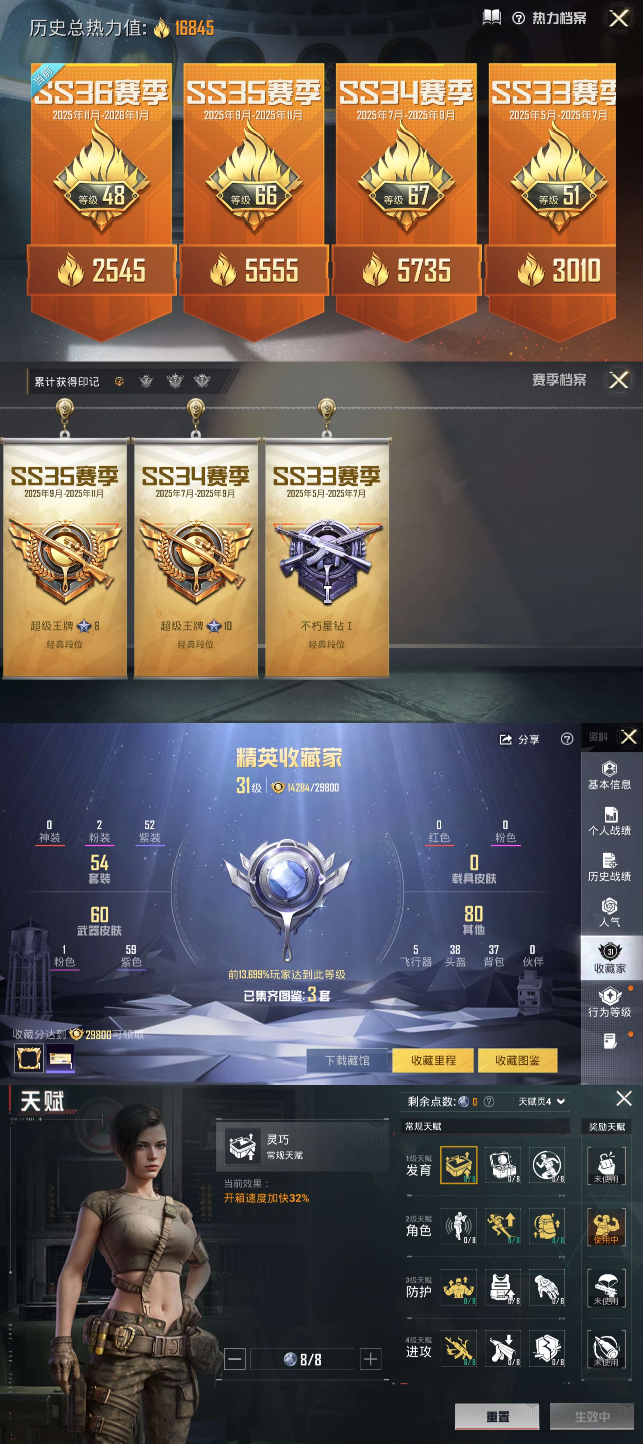 HPCMW3430193和平精英账号详情图3 HPCMW3430193和平精英账号详情图3