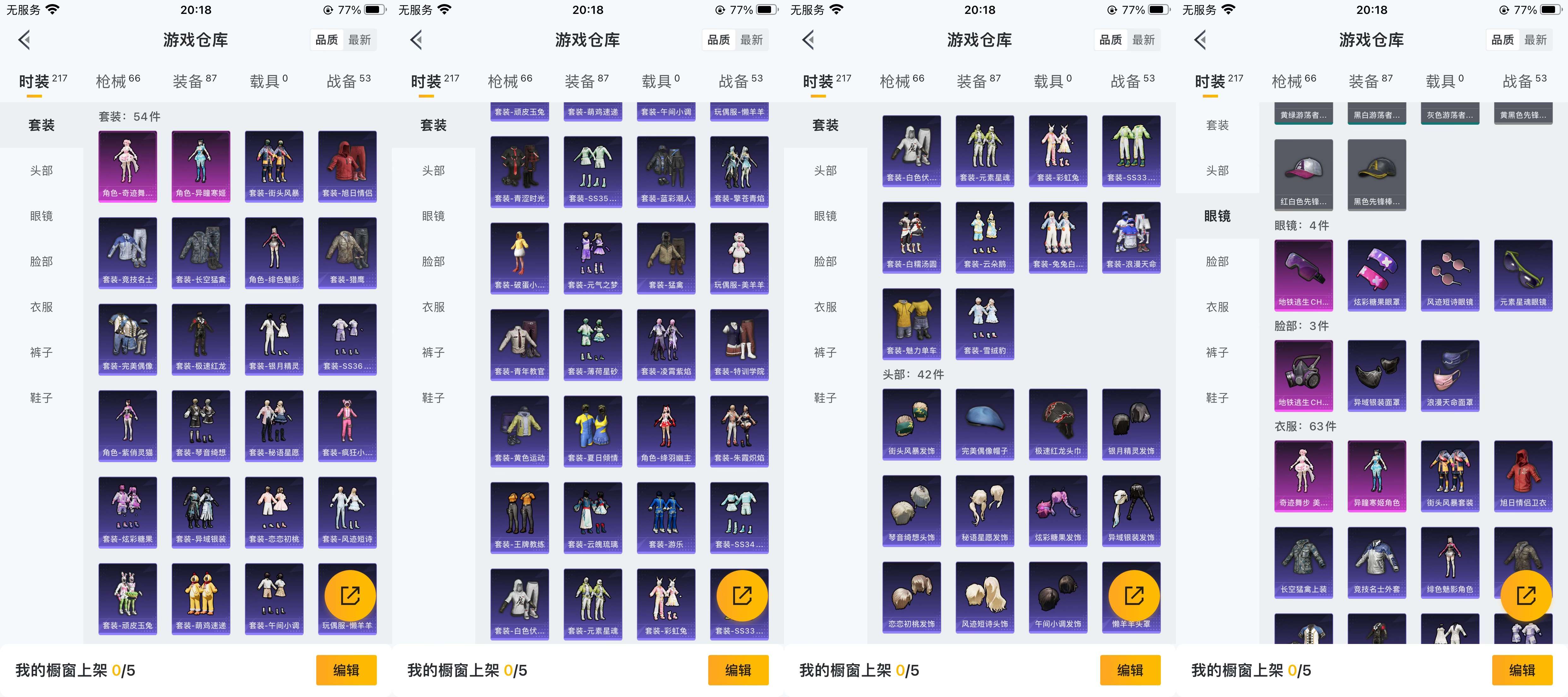 HPCMW3430193和平精英账号详情图5 HPCMW3430193和平精英账号详情图5