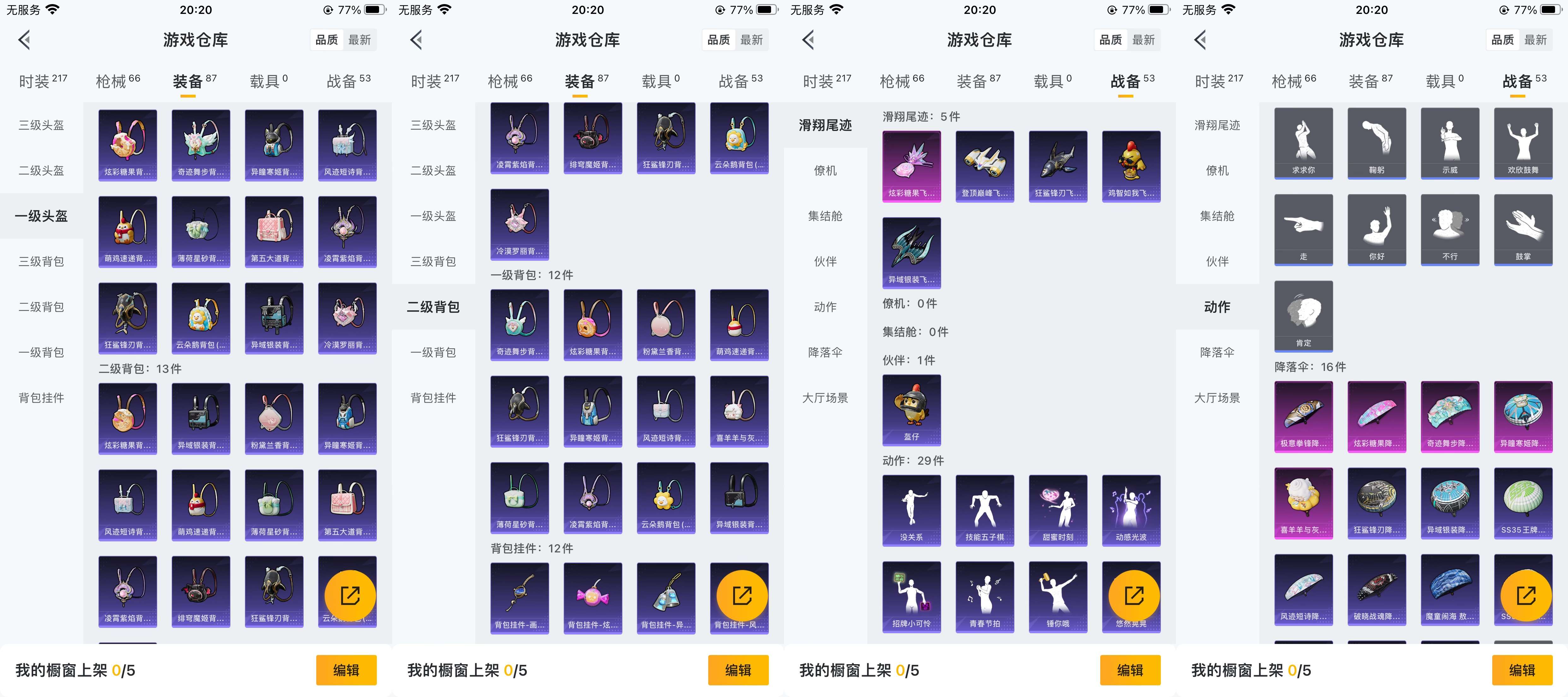 HPCMW3430193和平精英账号详情图9 HPCMW3430193和平精英账号详情图9