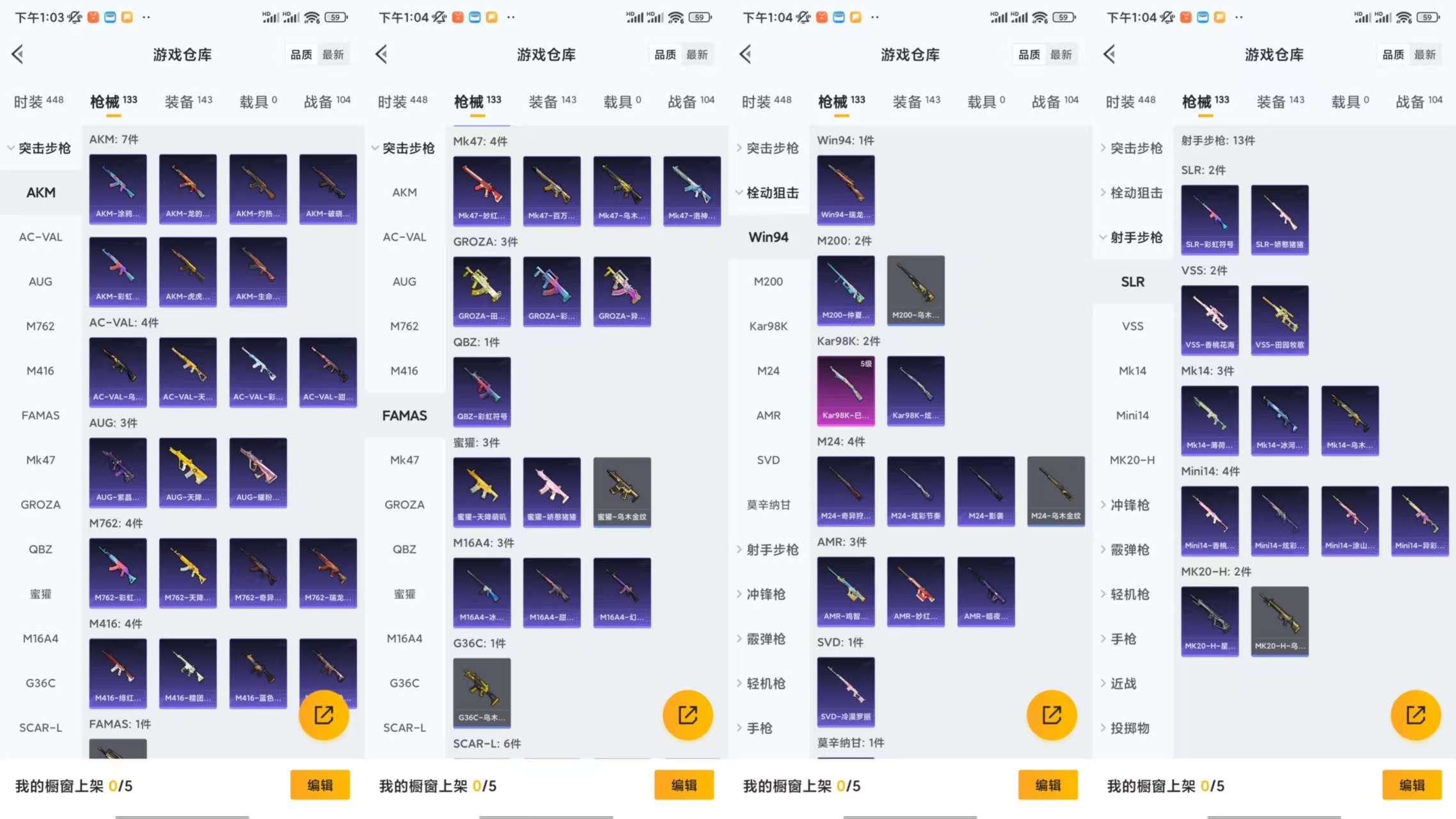 HPCMW3429407和平精英账号详情图7 HPCMW3429407和平精英账号详情图7