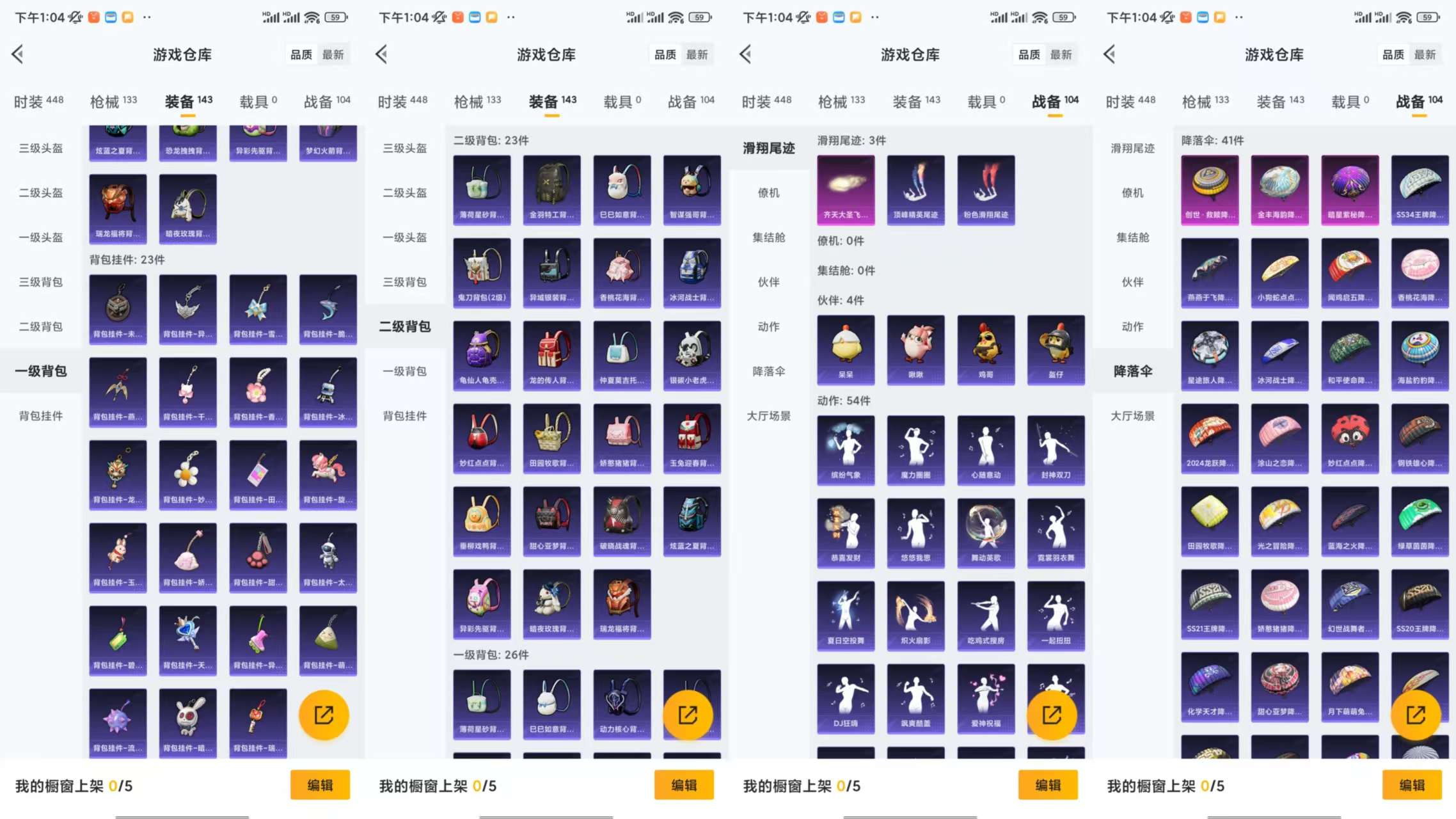 HPCMW3429407和平精英账号详情图10 HPCMW3429407和平精英账号详情图10