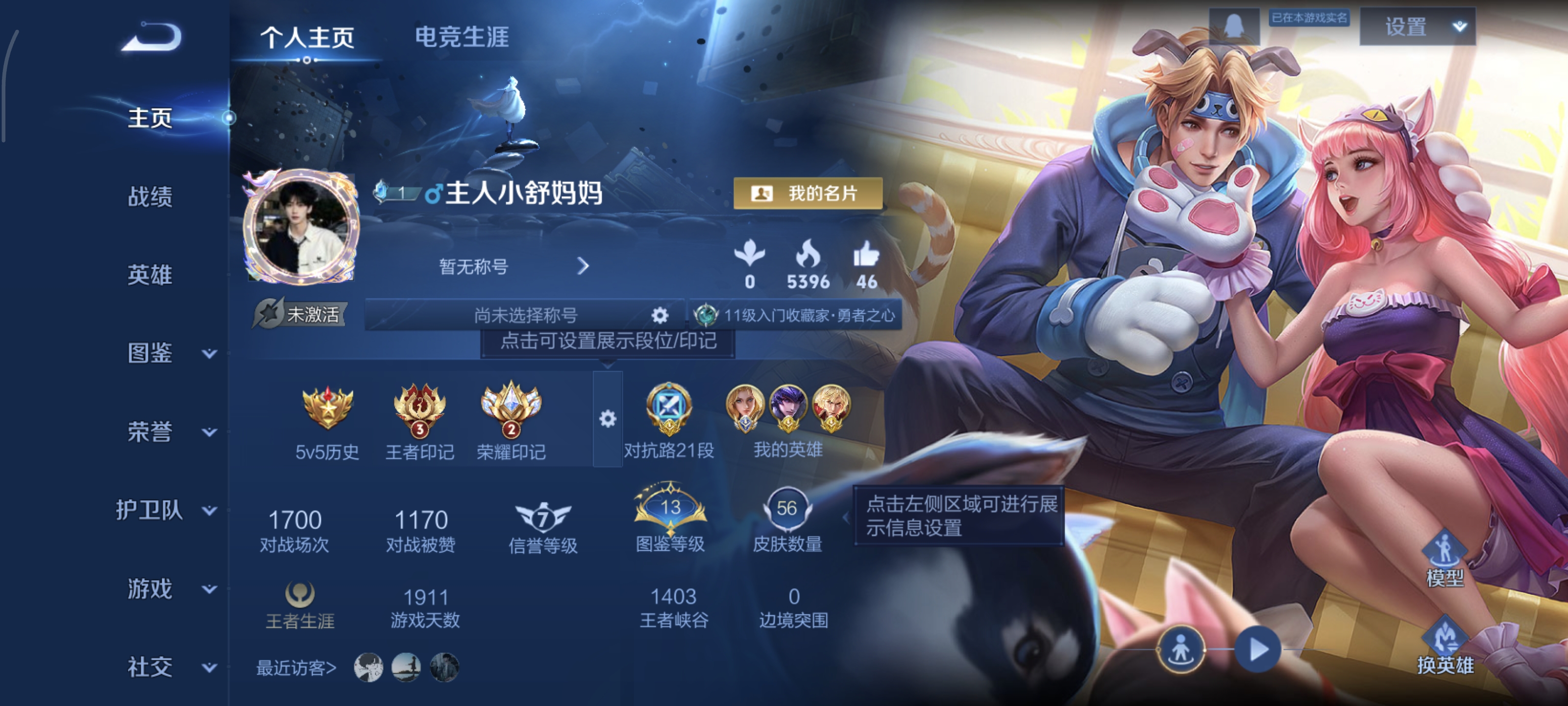 王者荣耀账号安卓QQ86英雄-56皮肤-XQ785+【抢先服 小国标夏洛特 金标马超 金标李信 对抗路21段无二次】QQ