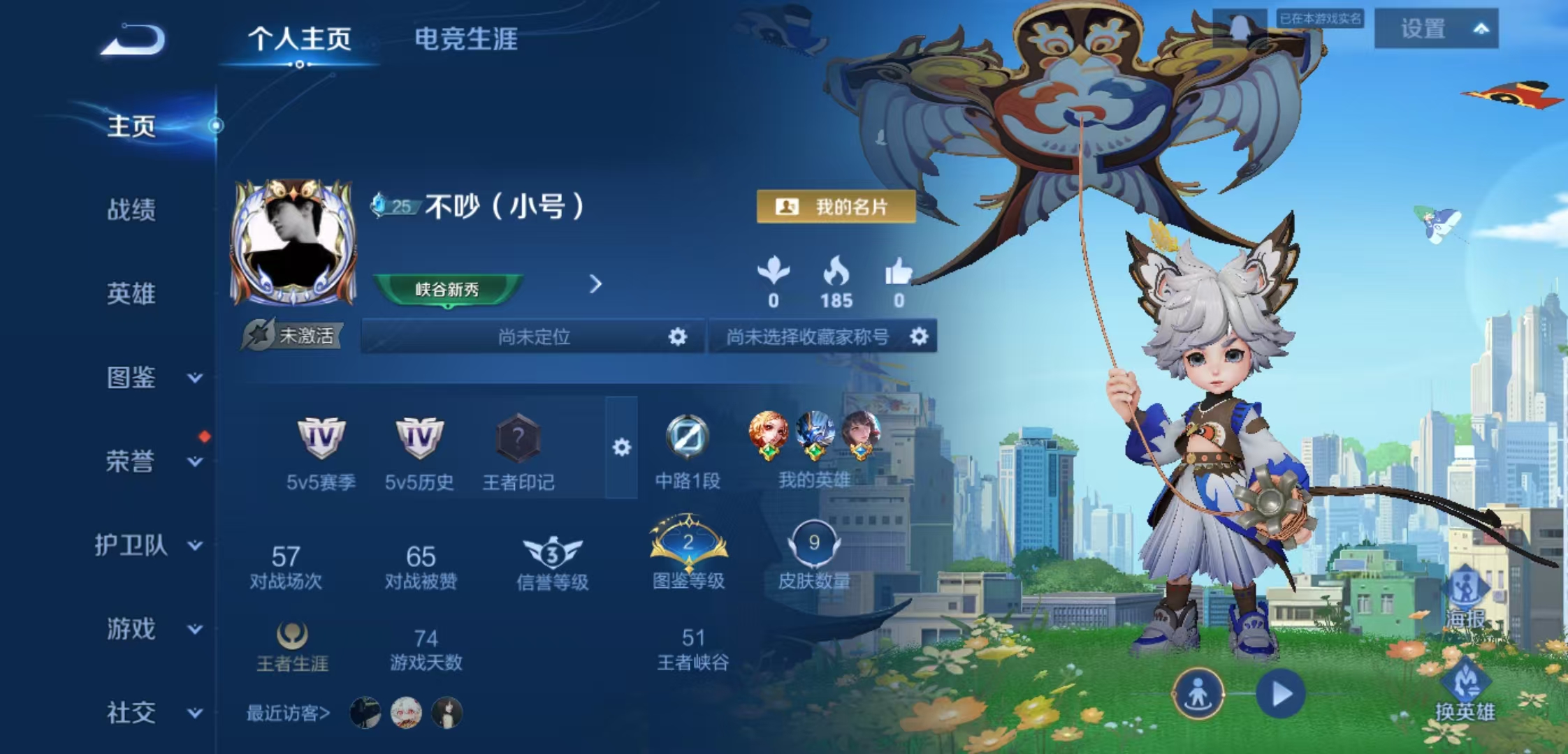 王者荣耀账号安卓QQ19英雄-10皮肤-JJ3704安卓Q-无二次-飞鸢探春-V0-永恒钻石IV-19英雄-10皮肤-1