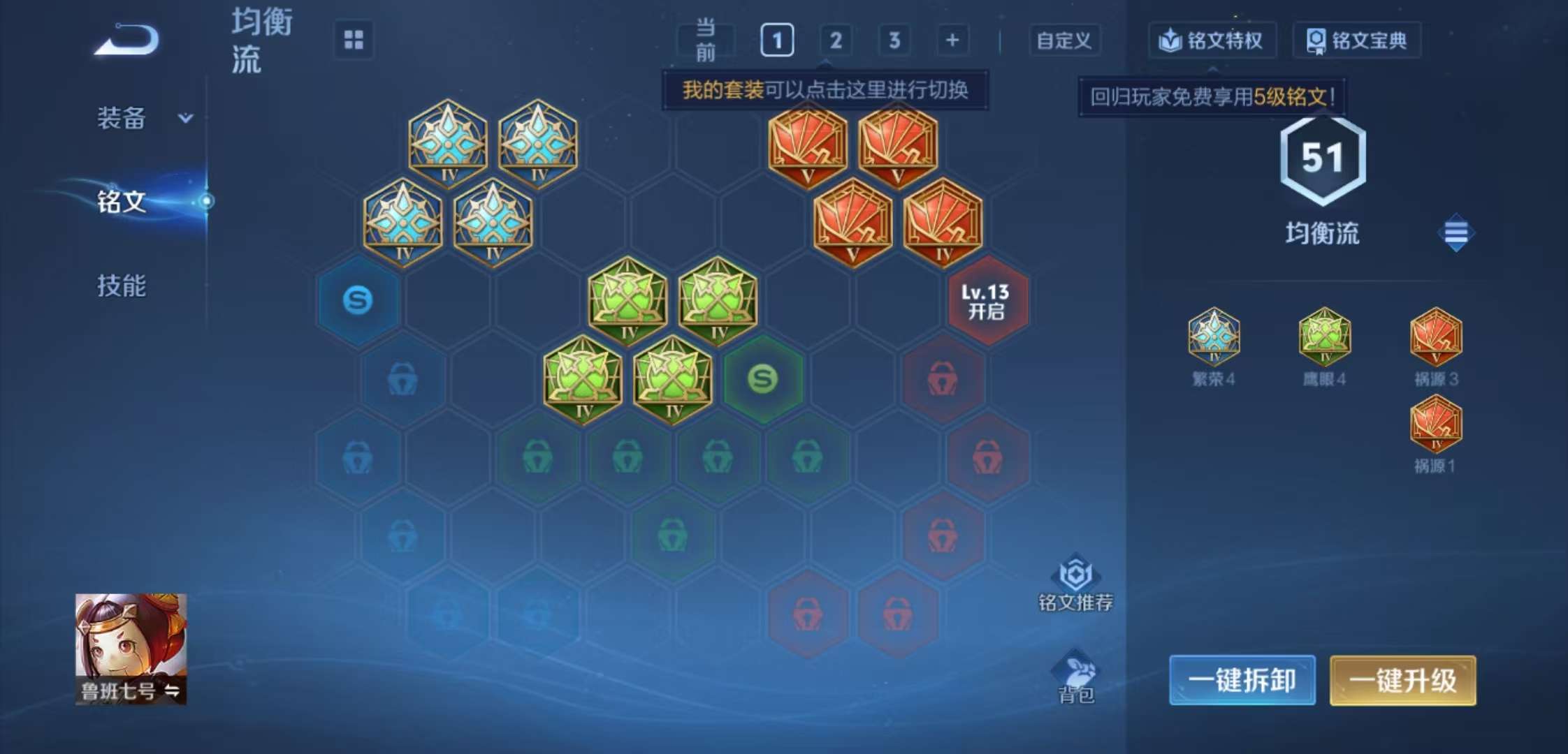 WZCMW3432481王者荣耀账号详情图7 WZCMW3432481王者荣耀账号详情图7