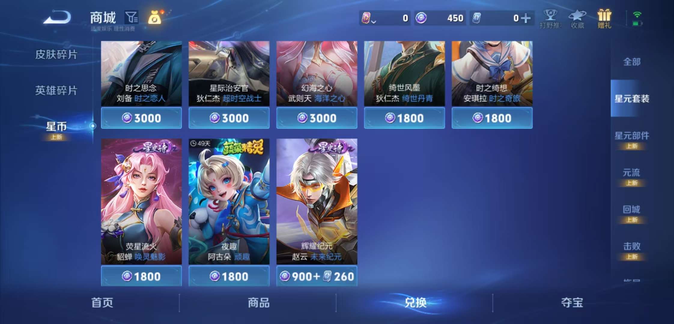 WZCMW3432481王者荣耀账号详情图8 WZCMW3432481王者荣耀账号详情图8