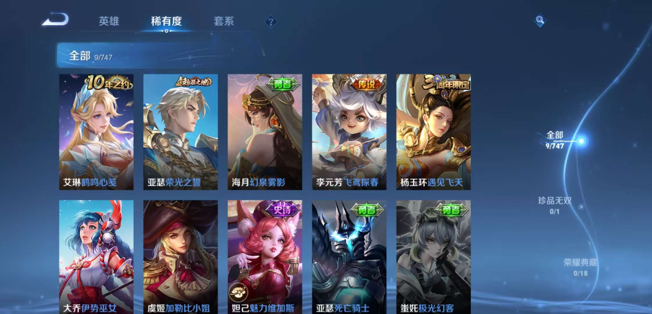 WZCMW3432481王者荣耀账号详情图5 WZCMW3432481王者荣耀账号详情图5