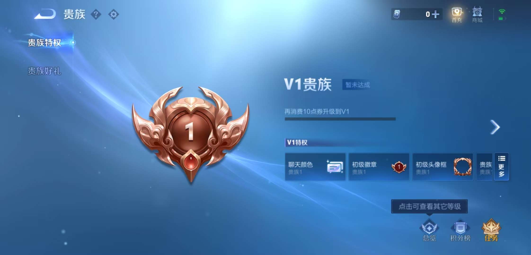 WZCMW3432481王者荣耀账号详情图6 WZCMW3432481王者荣耀账号详情图6