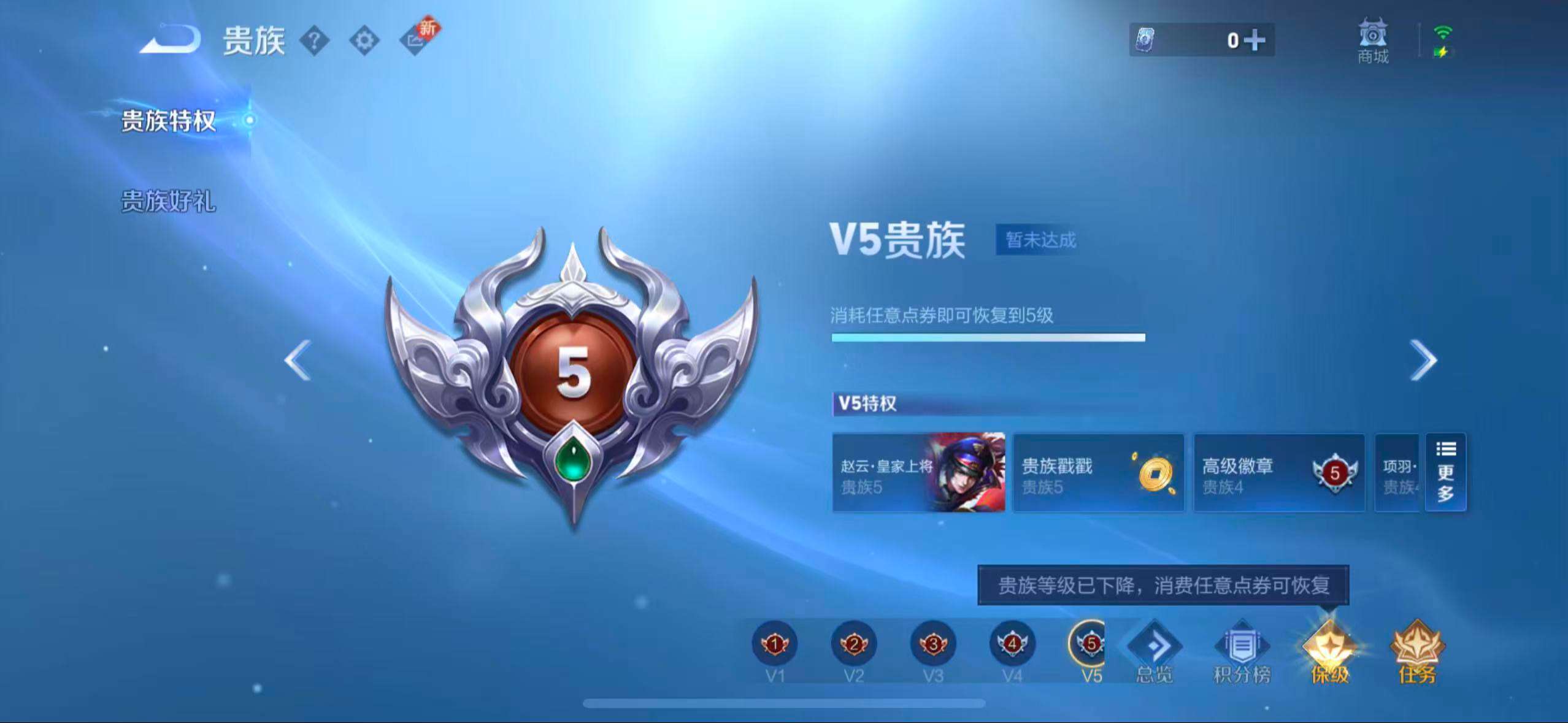 WZCMW3432543王者荣耀账号详情图7 WZCMW3432543王者荣耀账号详情图7