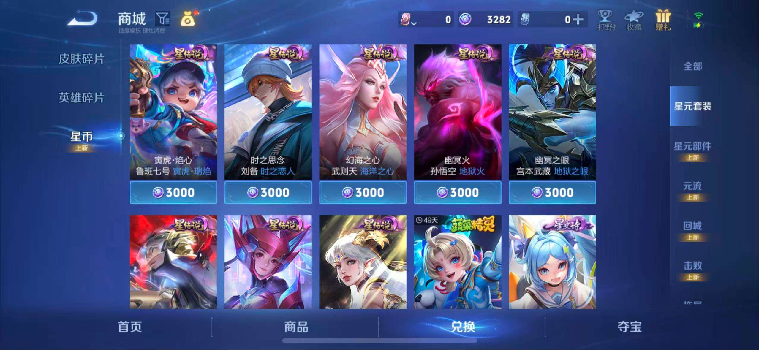 WZCMW3432543王者荣耀账号详情图9 WZCMW3432543王者荣耀账号详情图9