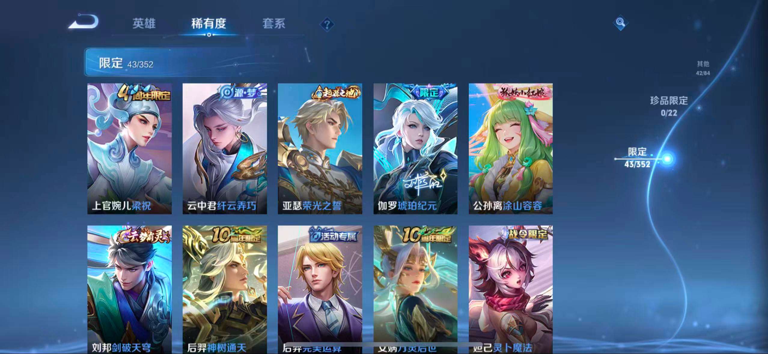 WZCMW3432543王者荣耀账号详情图6 WZCMW3432543王者荣耀账号详情图6