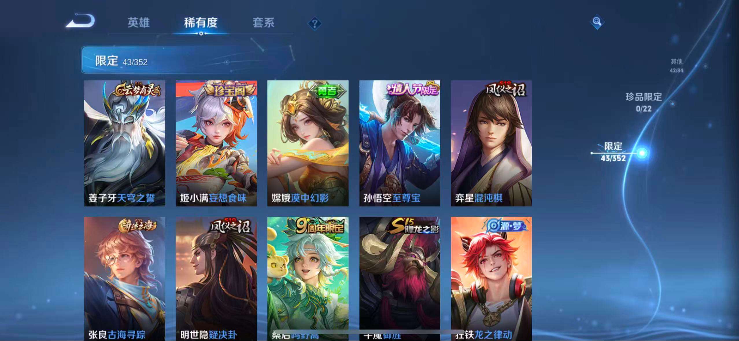 WZCMW3432543王者荣耀账号详情图5 WZCMW3432543王者荣耀账号详情图5