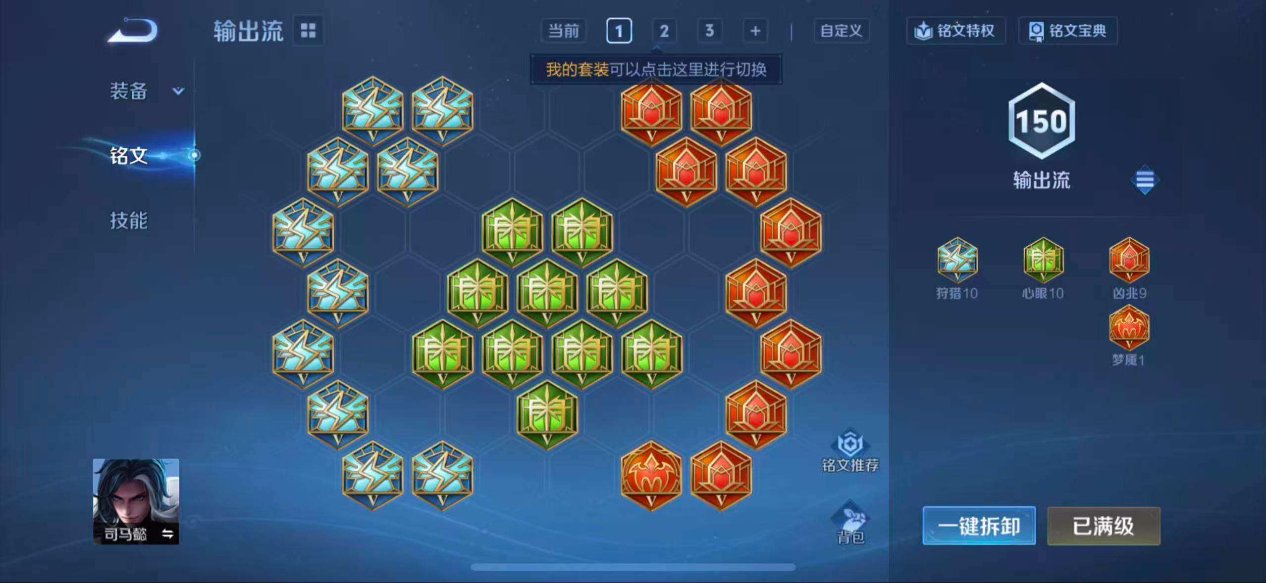 WZCMW3432543王者荣耀账号详情图8 WZCMW3432543王者荣耀账号详情图8