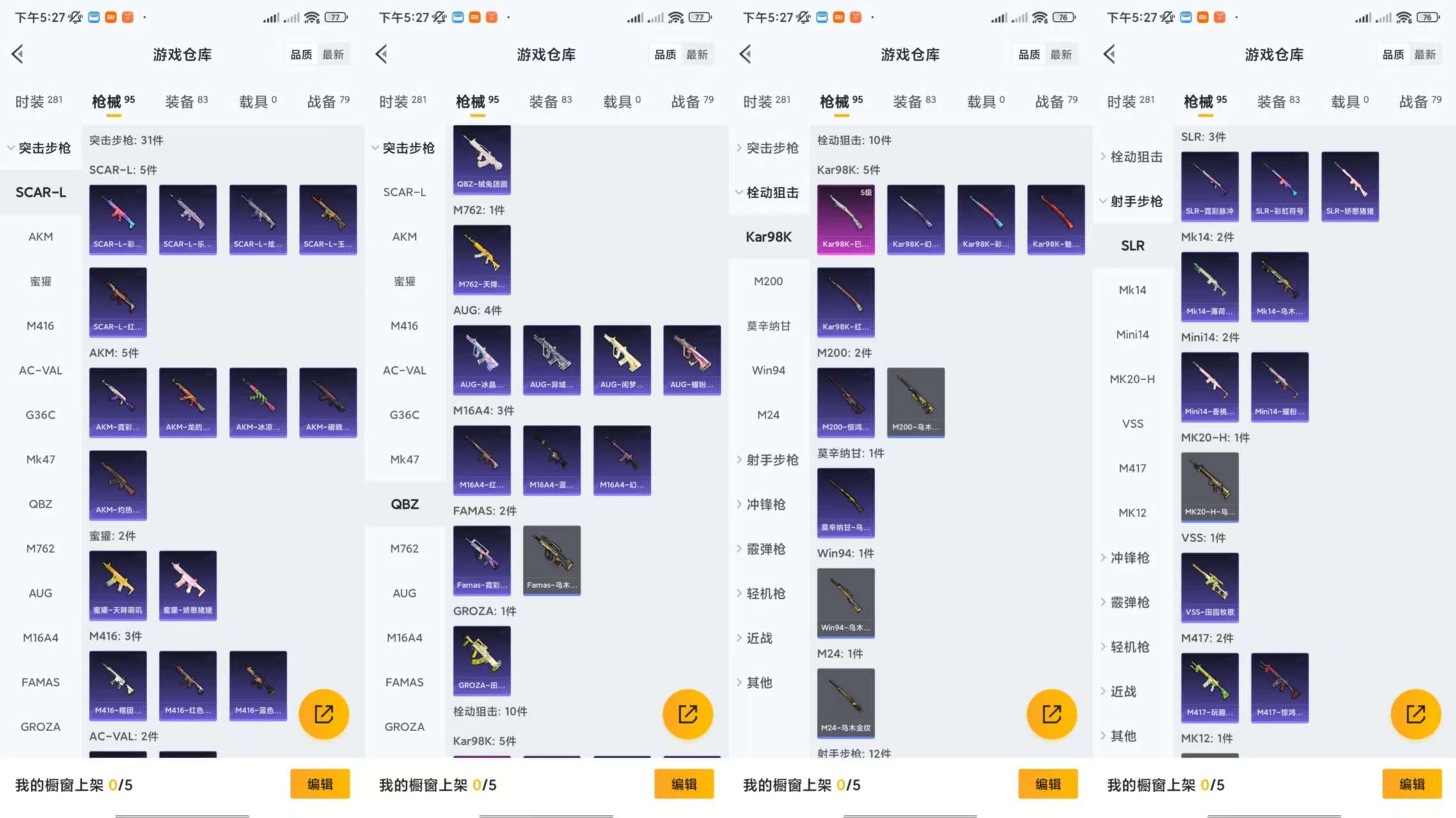 HPCMW3429435和平精英账号详情图5 HPCMW3429435和平精英账号详情图5