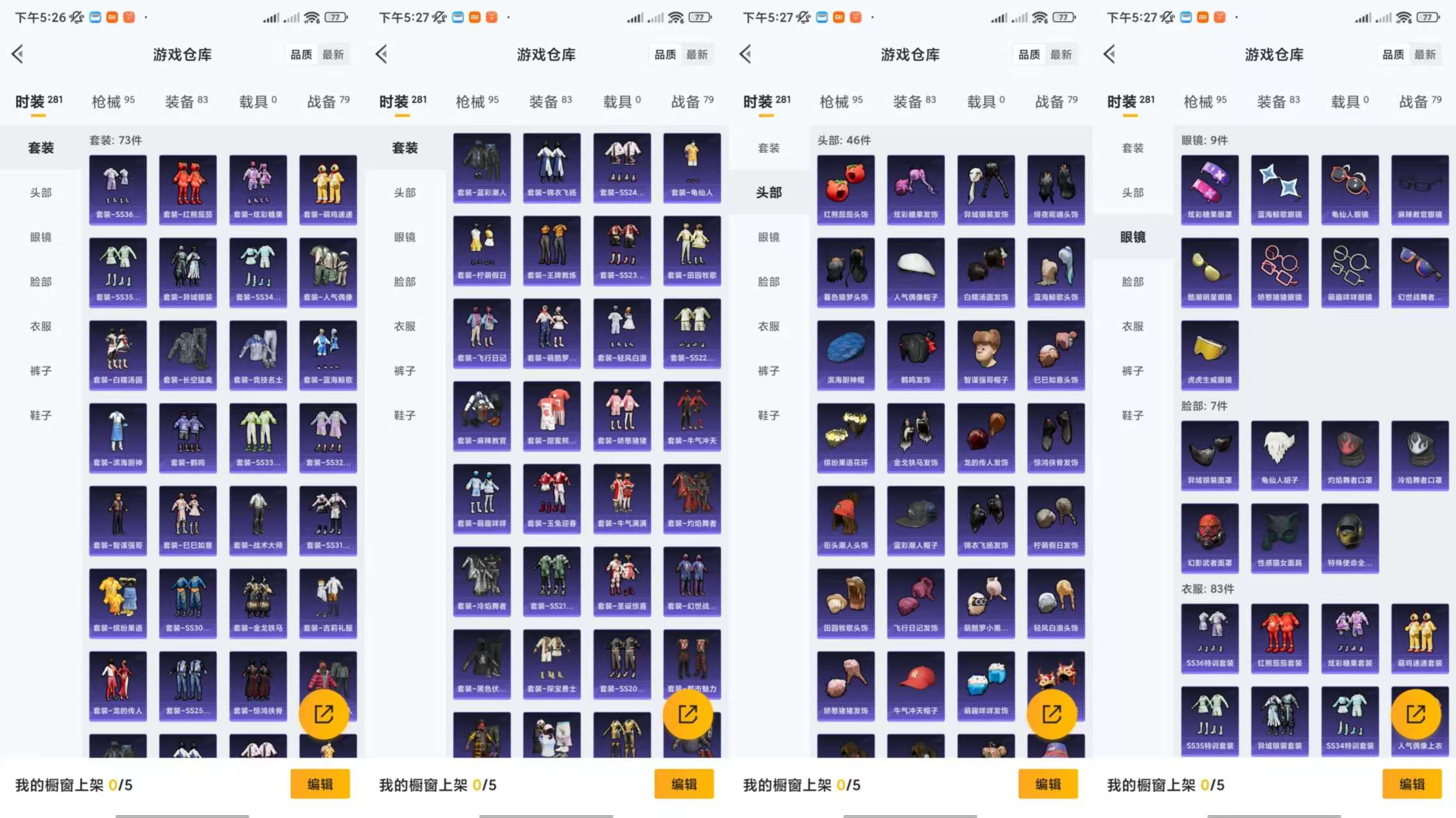 HPCMW3429435和平精英账号详情图4 HPCMW3429435和平精英账号详情图4