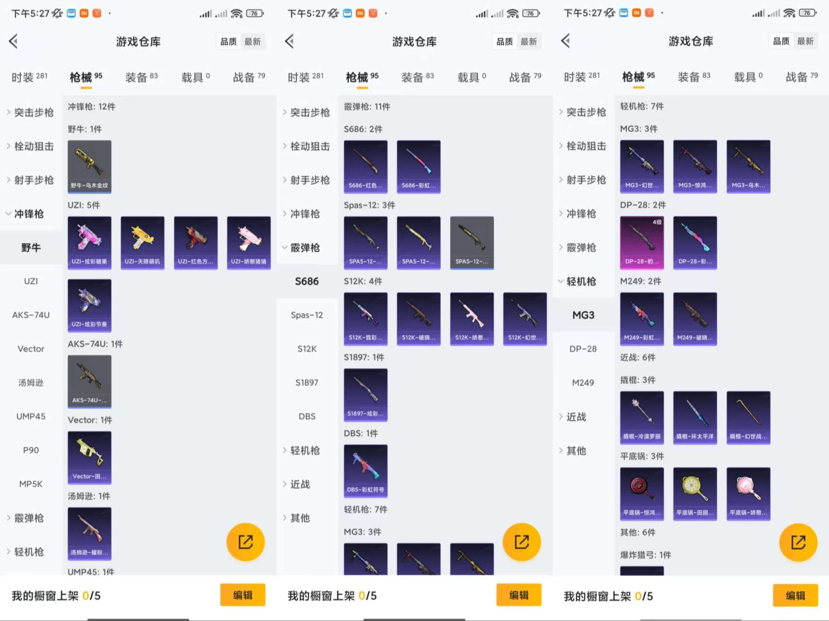 HPCMW3429435和平精英账号详情图6 HPCMW3429435和平精英账号详情图6