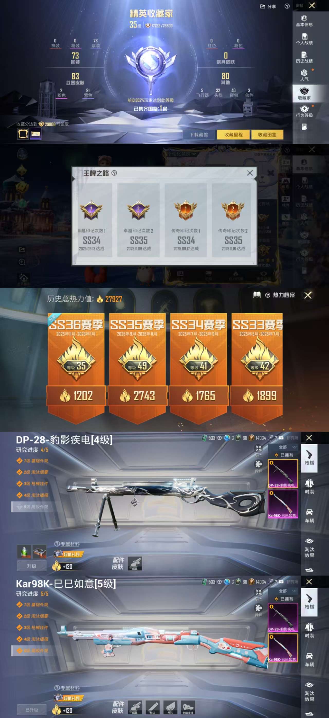 HPCMW3429435和平精英账号详情图3 HPCMW3429435和平精英账号详情图3