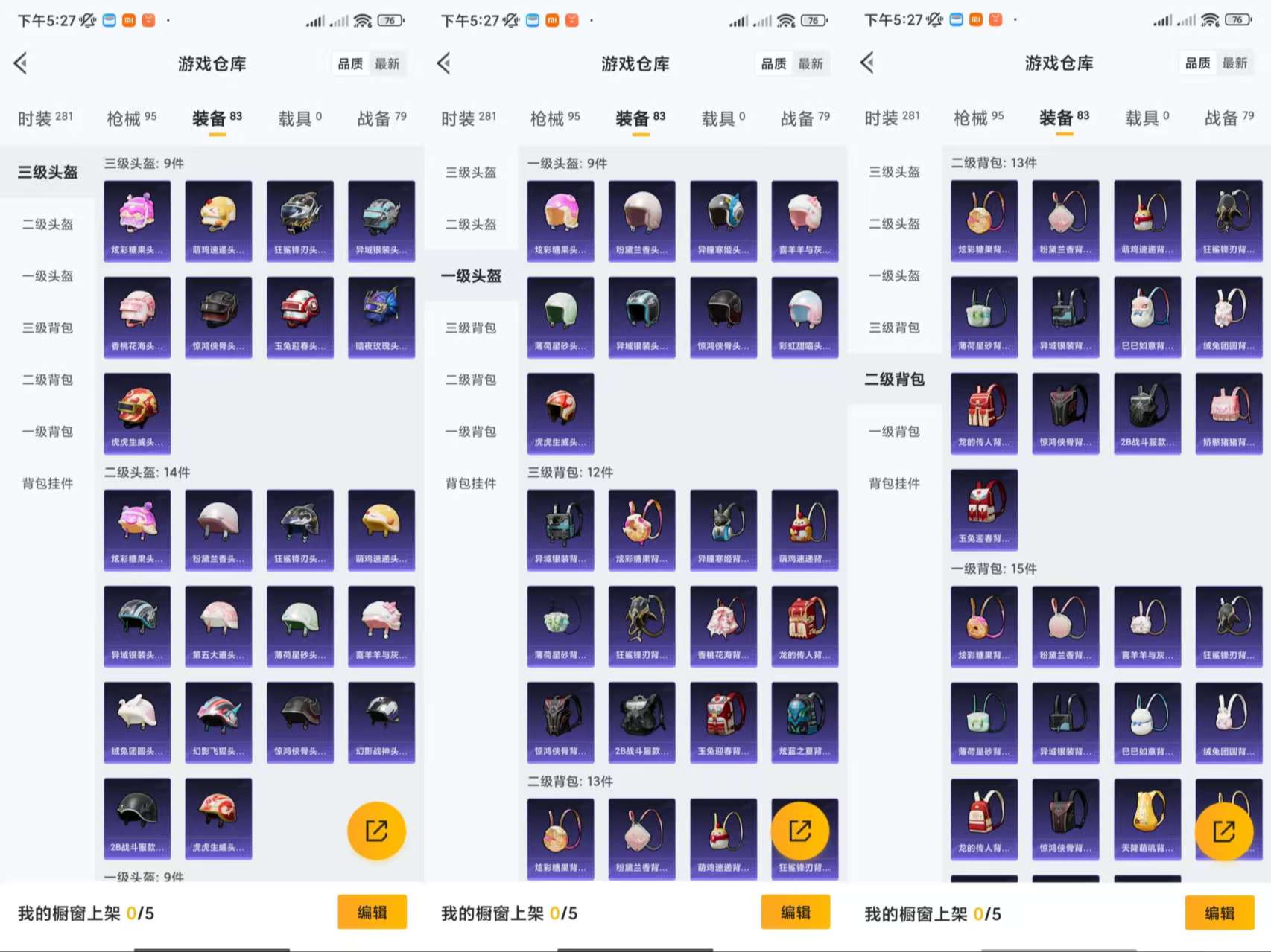 HPCMW3429435和平精英账号详情图7 HPCMW3429435和平精英账号详情图7