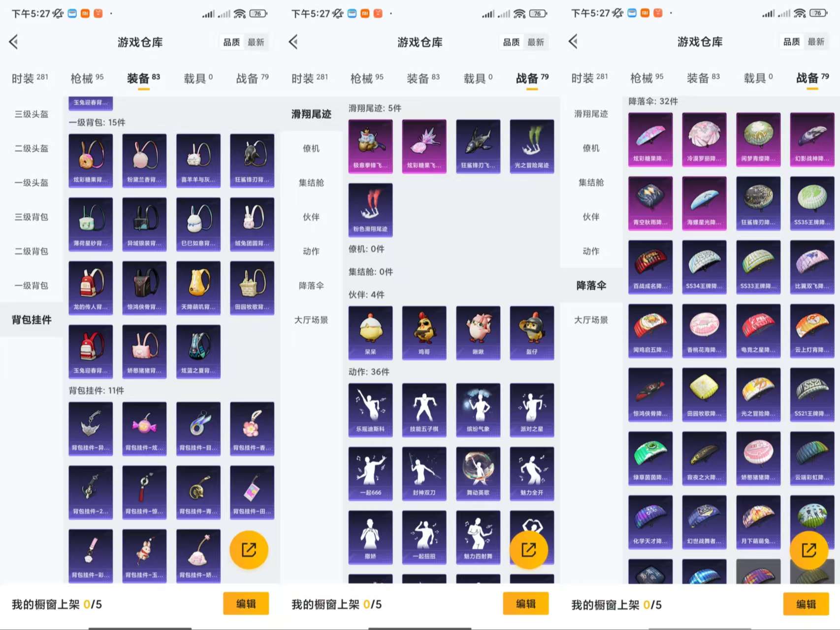 HPCMW3429435和平精英账号详情图8 HPCMW3429435和平精英账号详情图8