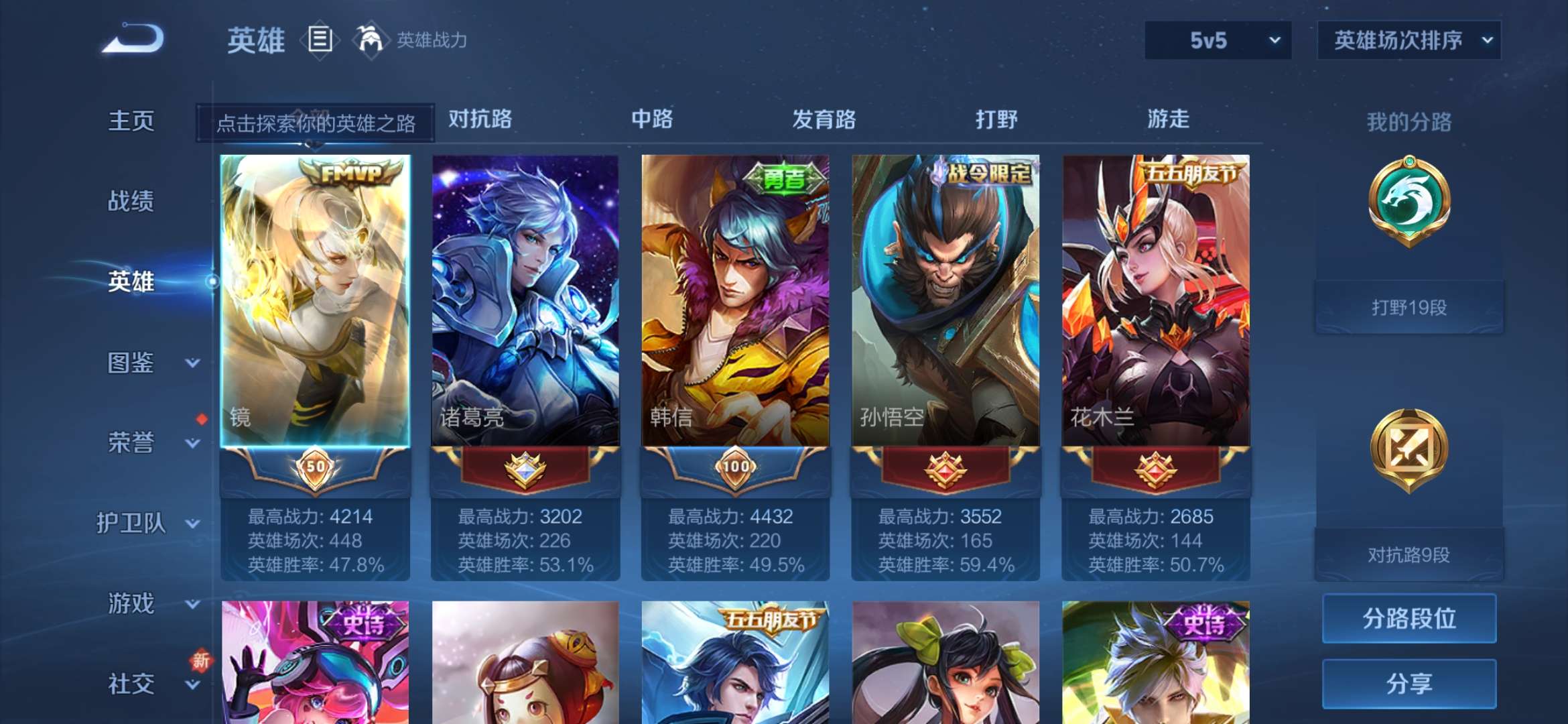 WZCMW3432544王者荣耀账号详情图2 WZCMW3432544王者荣耀账号详情图2