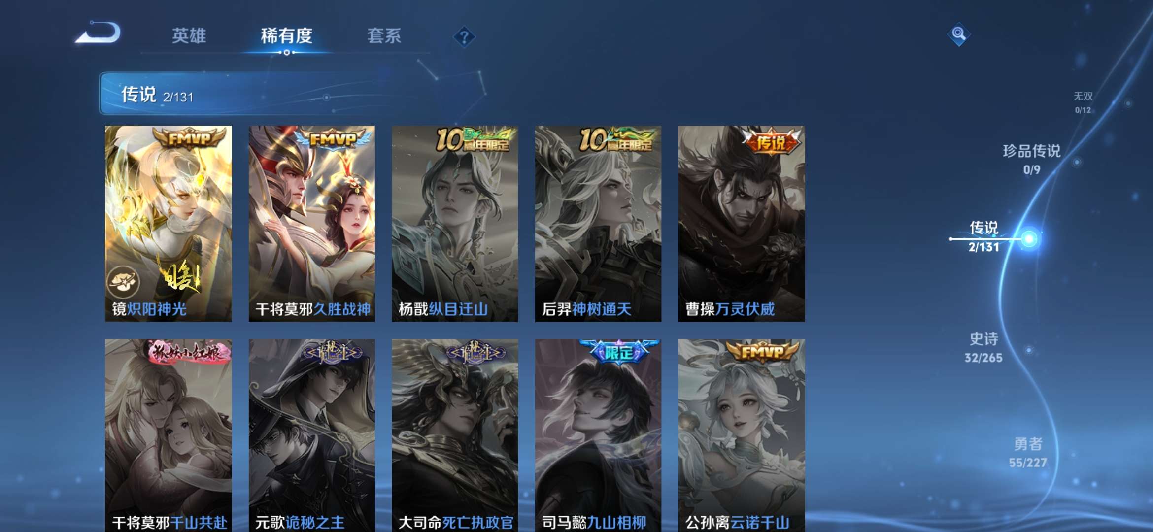 WZCMW3432544王者荣耀账号详情图6 WZCMW3432544王者荣耀账号详情图6