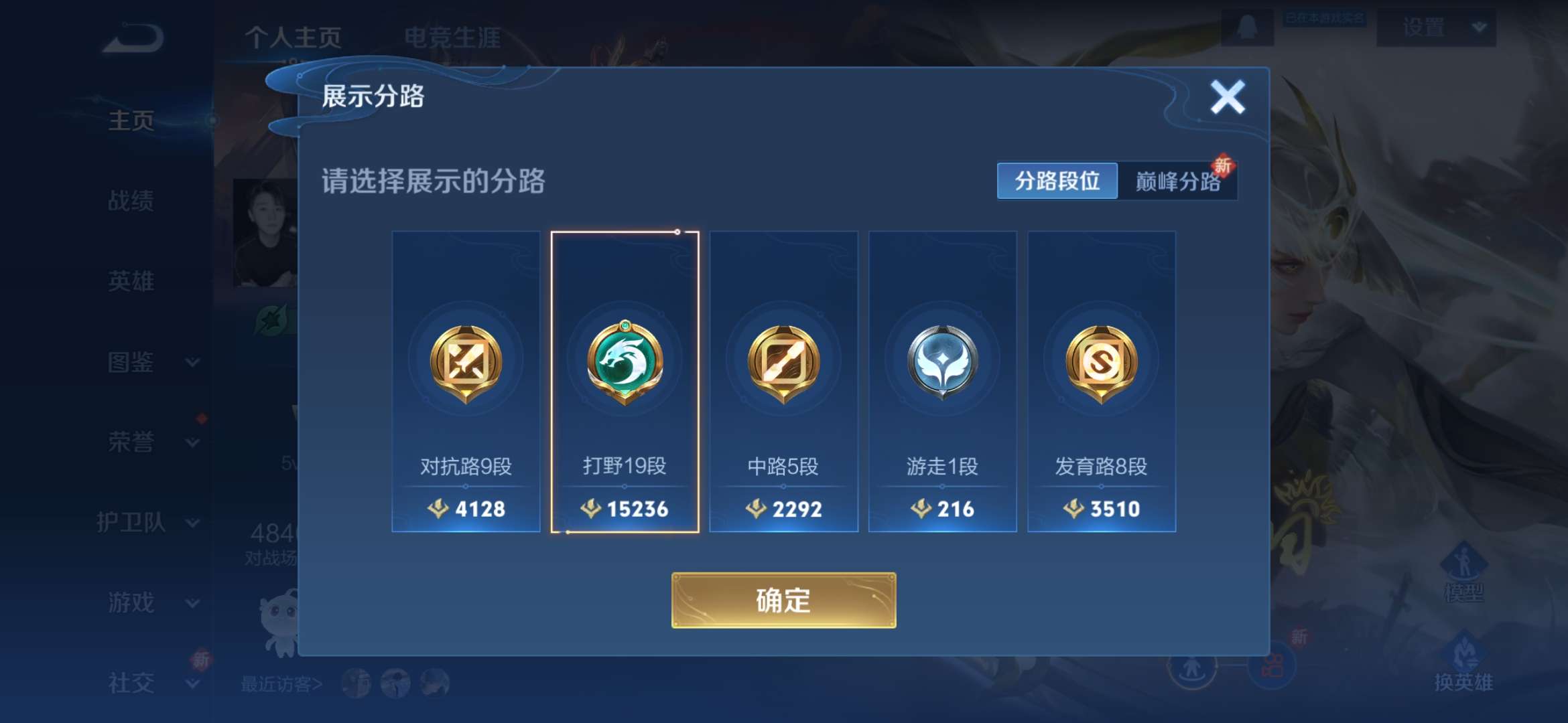 WZCMW3432544王者荣耀账号详情图11 WZCMW3432544王者荣耀账号详情图11