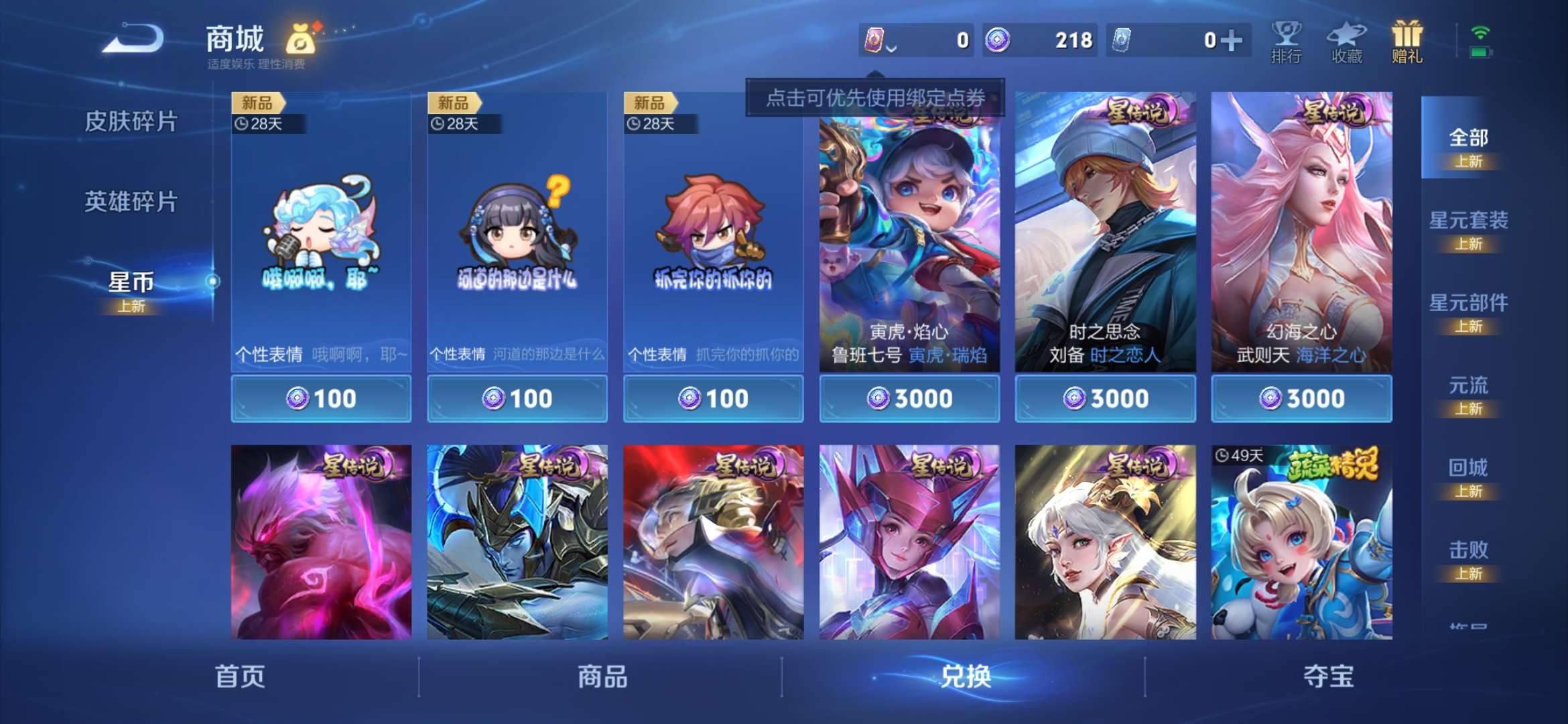 WZCMW3432544王者荣耀账号详情图13 WZCMW3432544王者荣耀账号详情图13