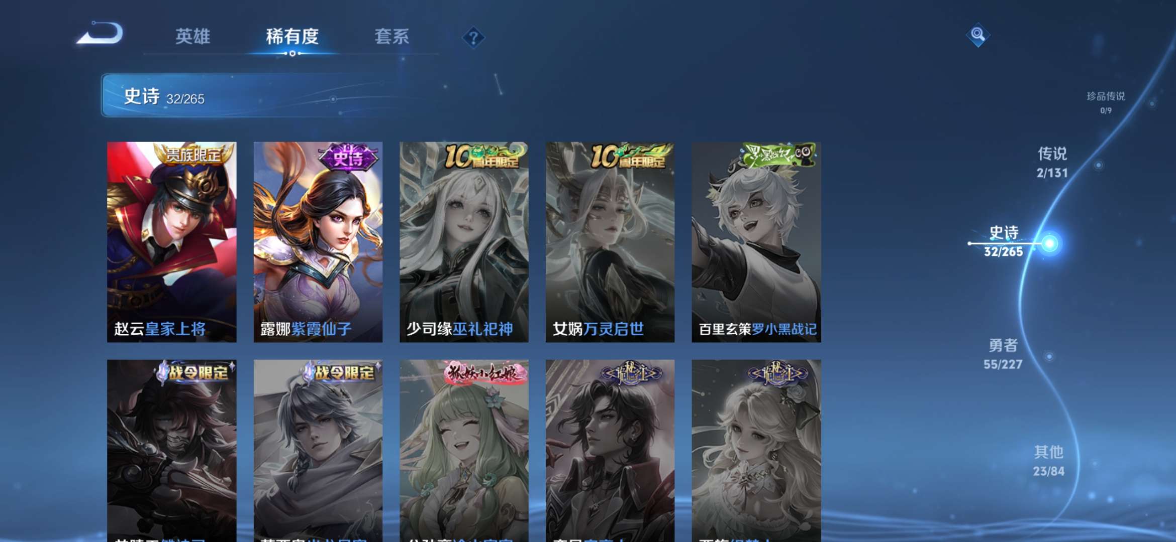 WZCMW3432544王者荣耀账号详情图10 WZCMW3432544王者荣耀账号详情图10