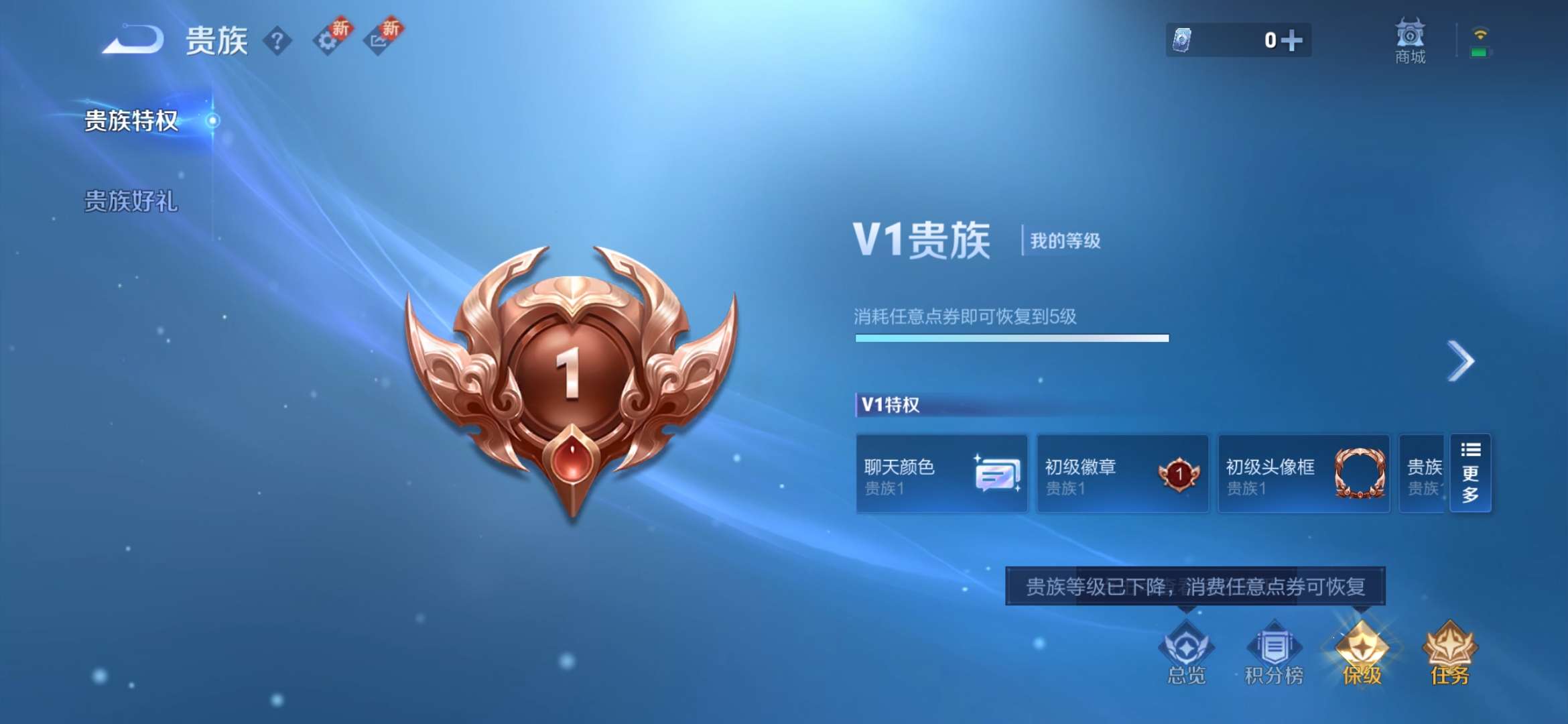 WZCMW3432544王者荣耀账号详情图14 WZCMW3432544王者荣耀账号详情图14